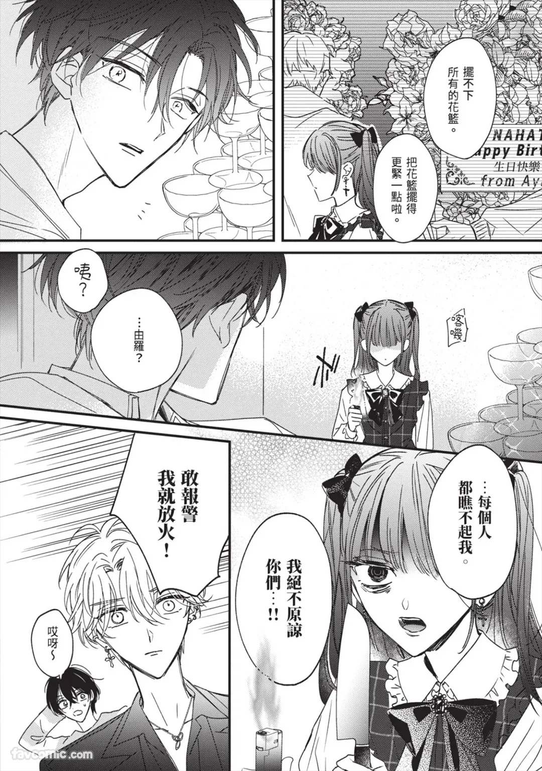 Page 147 of [AMEMORI Gigi] Number One no Kareshi︱第一名的男友 [Chinese][单][全1卷]