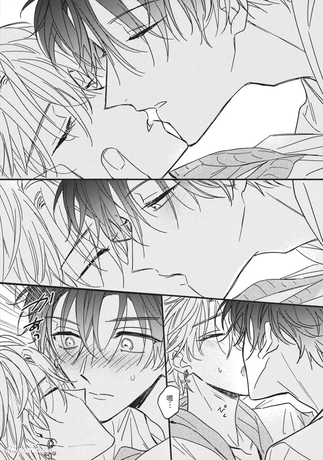 Page 37 of [AMEMORI Gigi] Number One no Kareshi︱第一名的男友 [Chinese][单][全1卷]