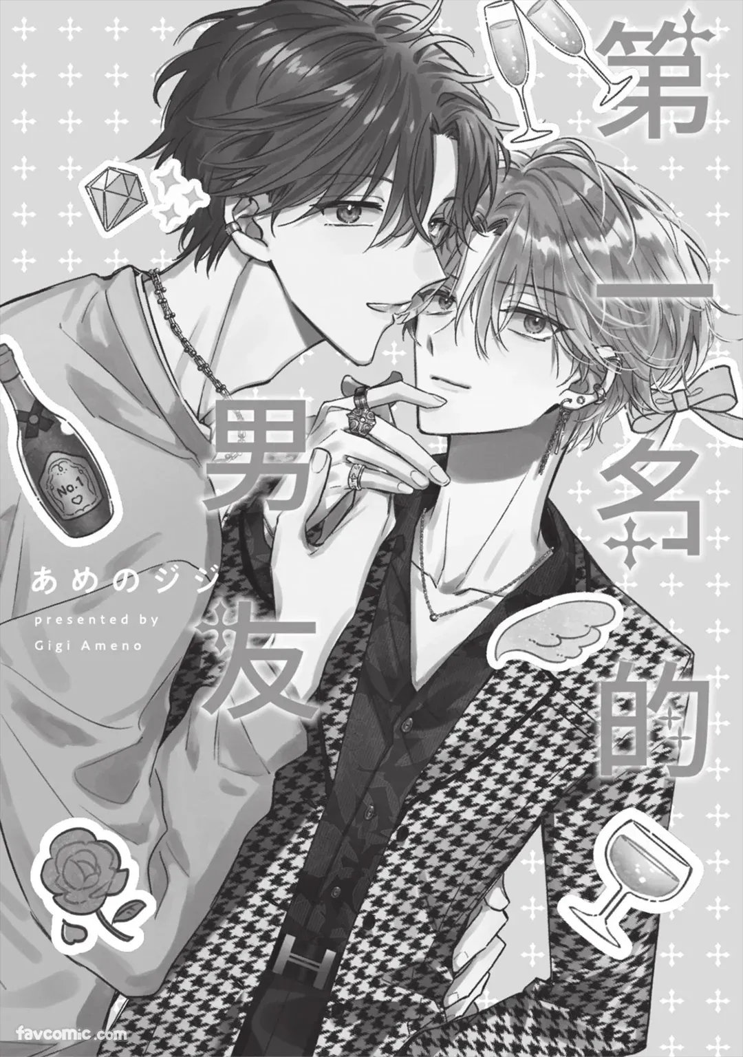 Page 4 of [AMEMORI Gigi] Number One no Kareshi︱第一名的男友 [Chinese][单][全1卷]