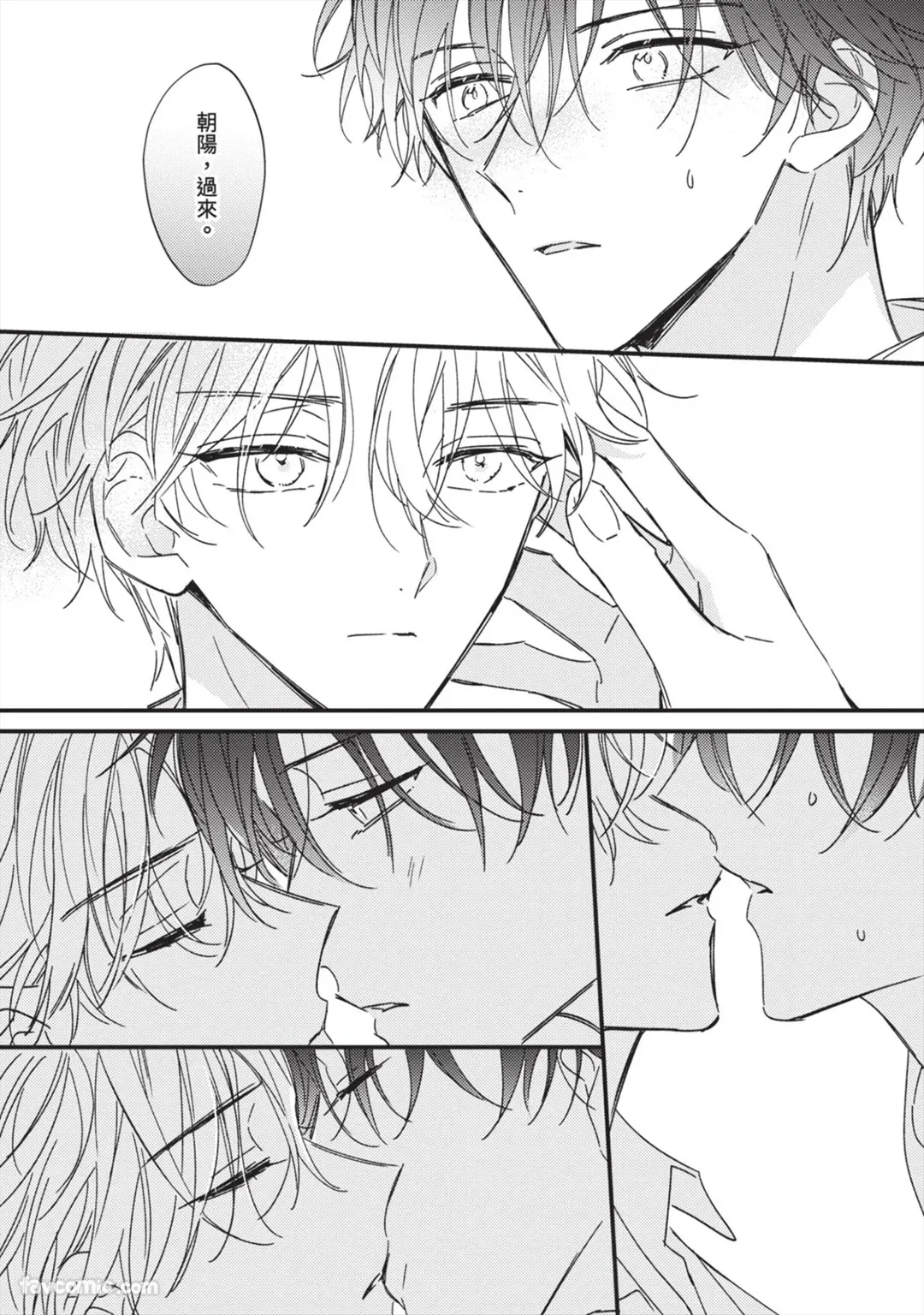 Page 78 of [AMEMORI Gigi] Number One no Kareshi︱第一名的男友 [Chinese][单][全1卷]