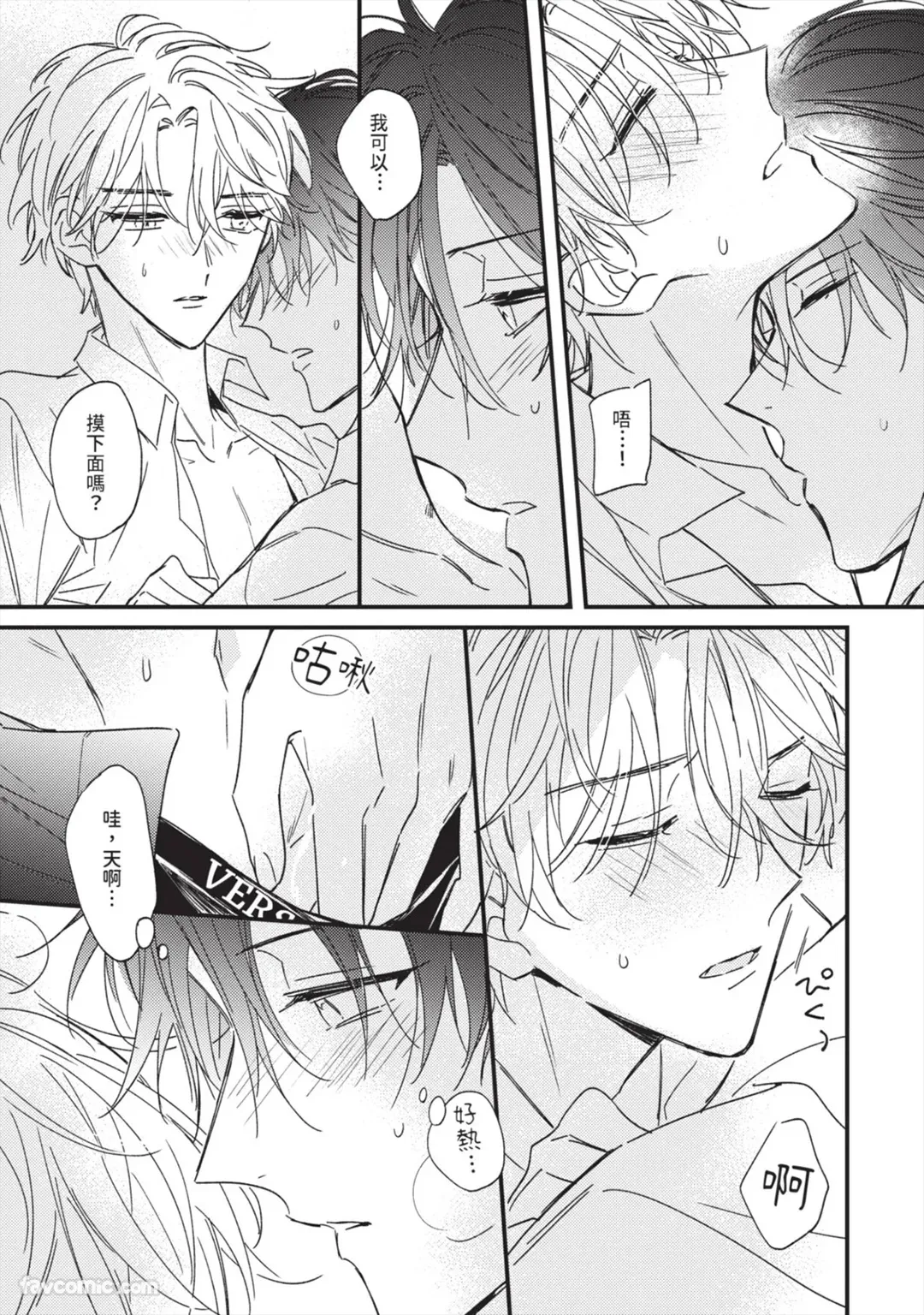 Page 80 of [AMEMORI Gigi] Number One no Kareshi︱第一名的男友 [Chinese][单][全1卷]