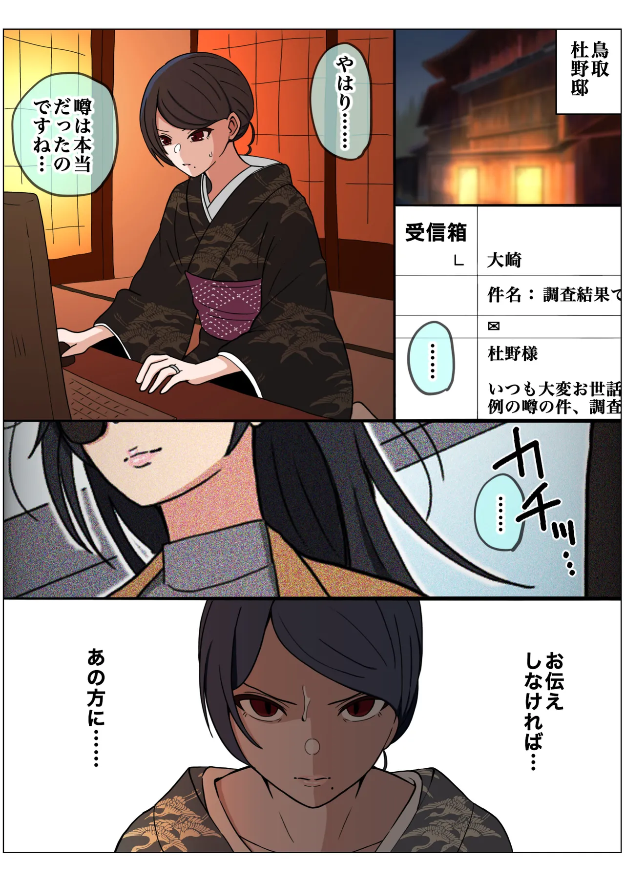 Page 136 of [hondy] Motto wagamamana mama (THE iDOLM@STER: Shiny Colors)