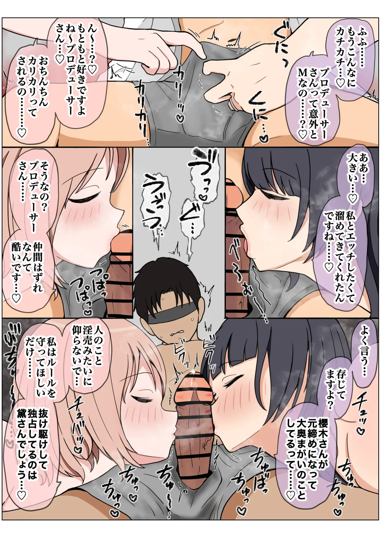Page 147 of [hondy] Motto wagamamana mama (THE iDOLM@STER: Shiny Colors)