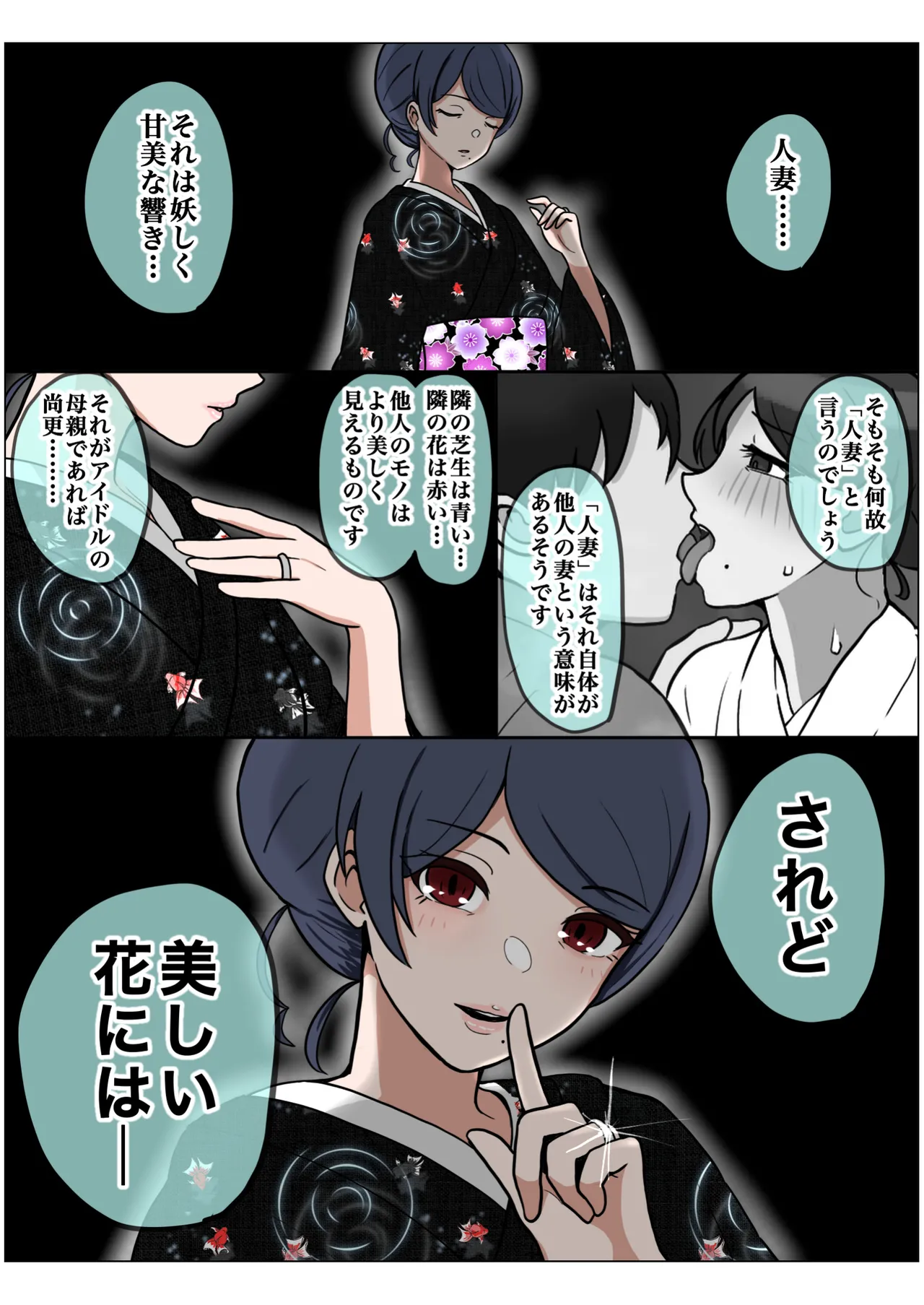 Page 3 of [hondy] Motto wagamamana mama (THE iDOLM@STER: Shiny Colors)