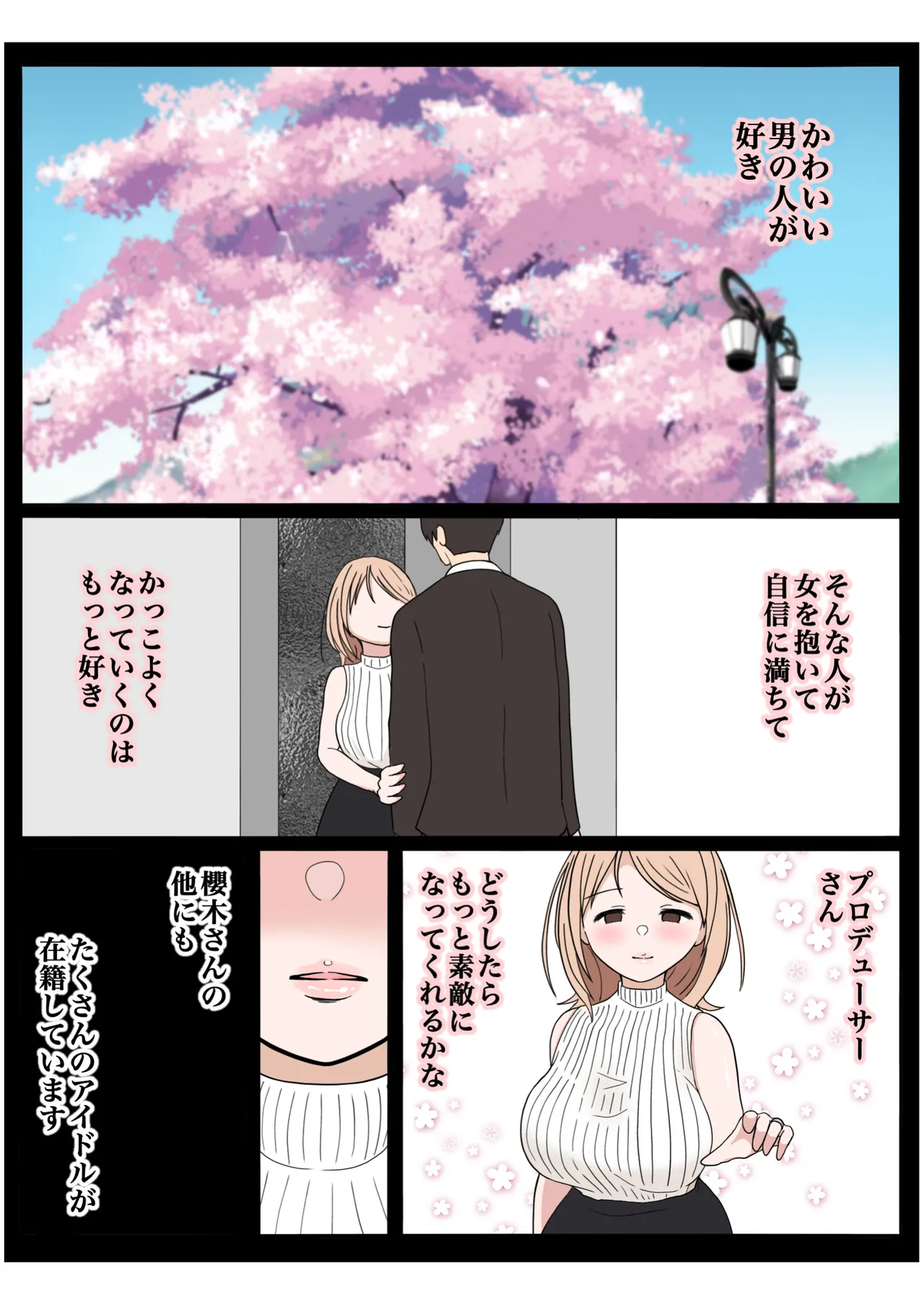 Page 35 of [hondy] Motto wagamamana mama (THE iDOLM@STER: Shiny Colors)