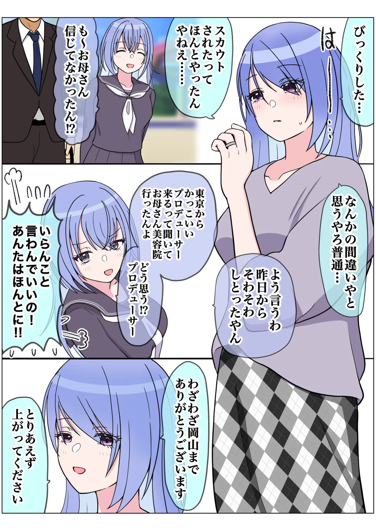 Page 4 of [hondy] Motto wagamamana mama (THE iDOLM@STER: Shiny Colors)