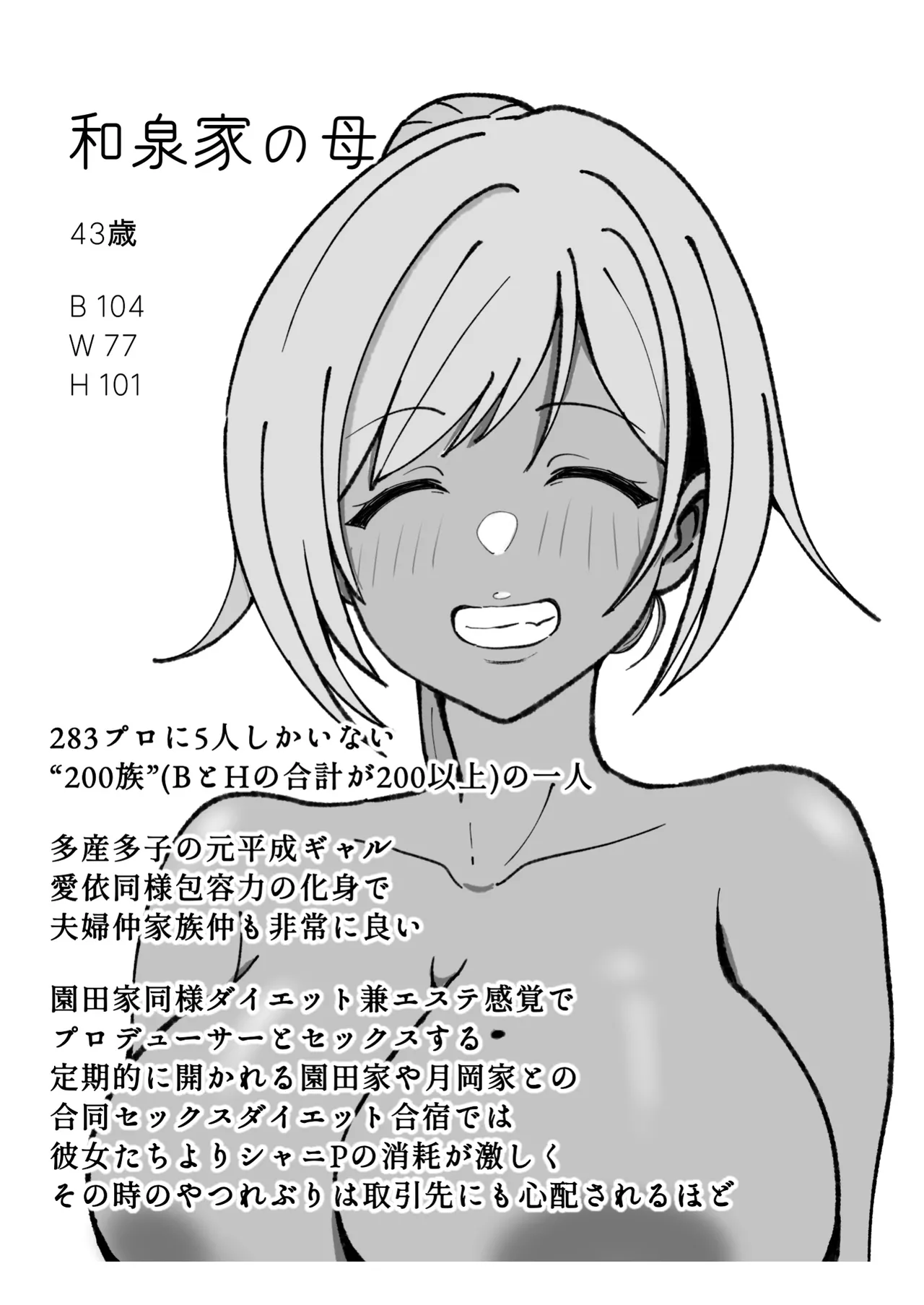 Page 46 of [hondy] Motto wagamamana mama (THE iDOLM@STER: Shiny Colors)