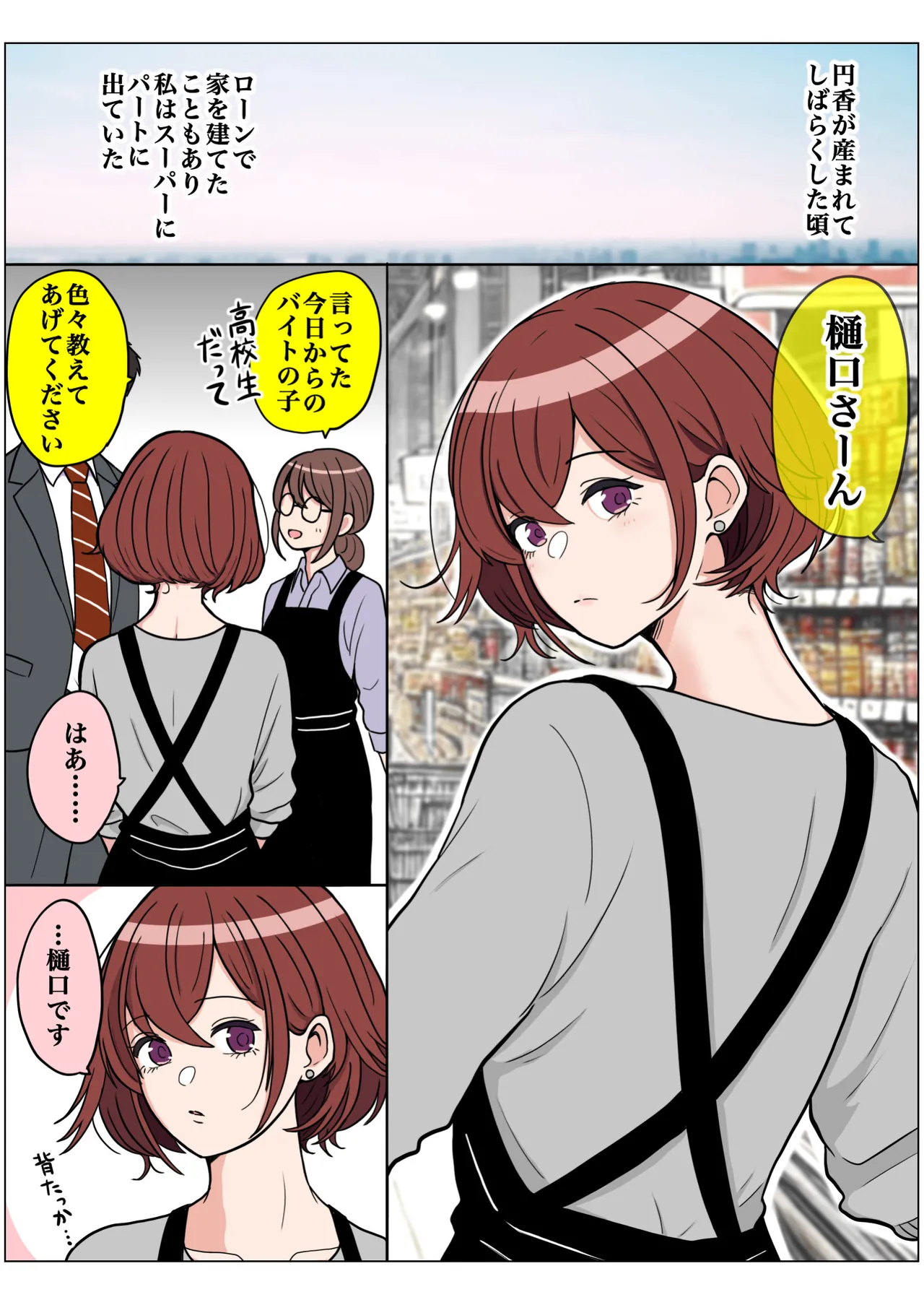 Page 90 of [hondy] Motto wagamamana mama (THE iDOLM@STER: Shiny Colors)