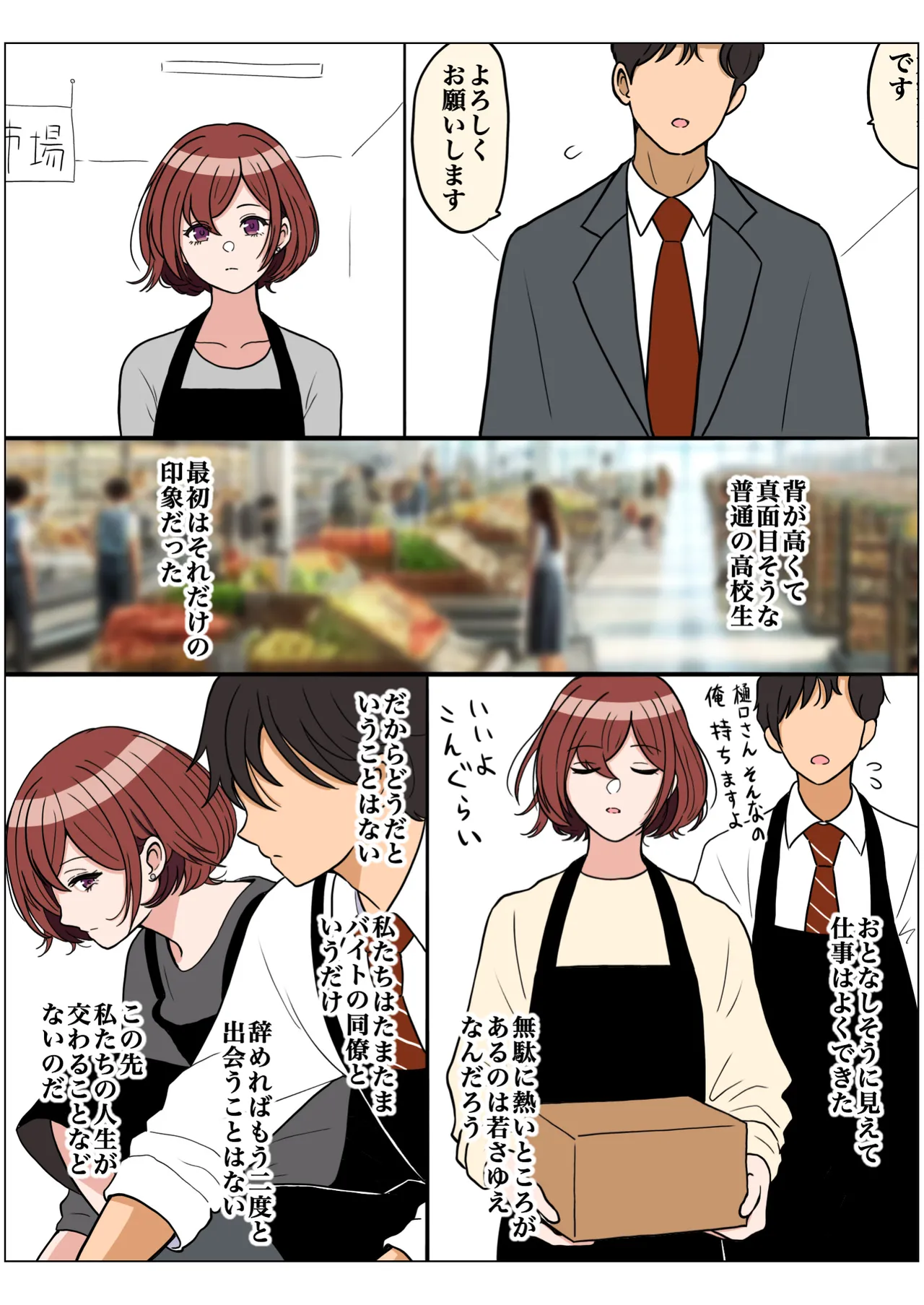 Page 91 of [hondy] Motto wagamamana mama (THE iDOLM@STER: Shiny Colors)