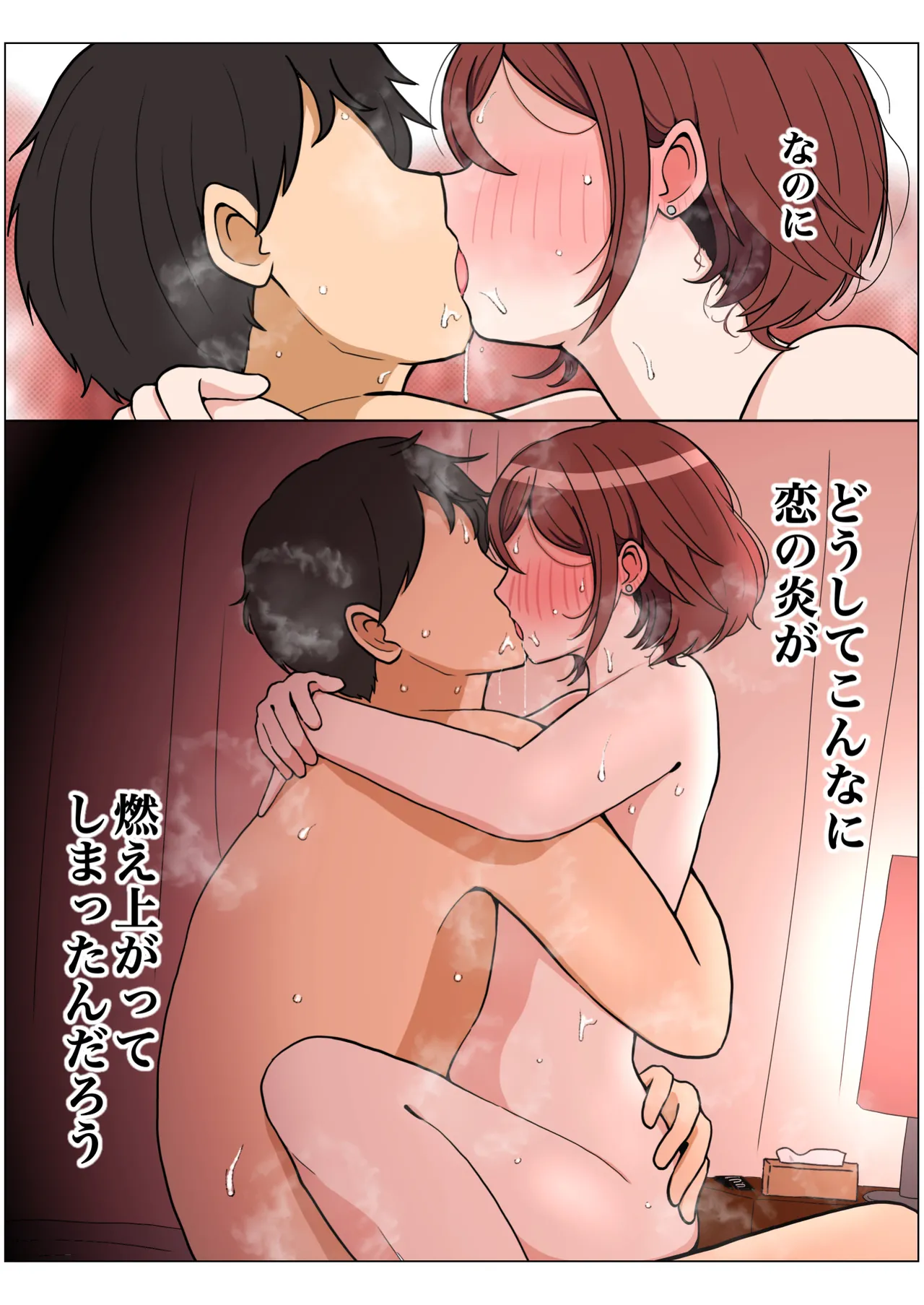 Page 92 of [hondy] Motto wagamamana mama (THE iDOLM@STER: Shiny Colors)