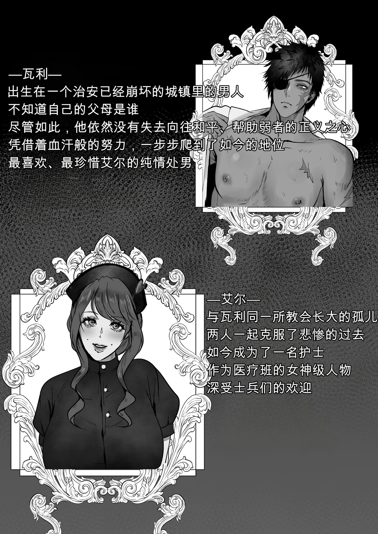 Page 3 of [LOVELY PEACH] 瓦利队长 [MTL]