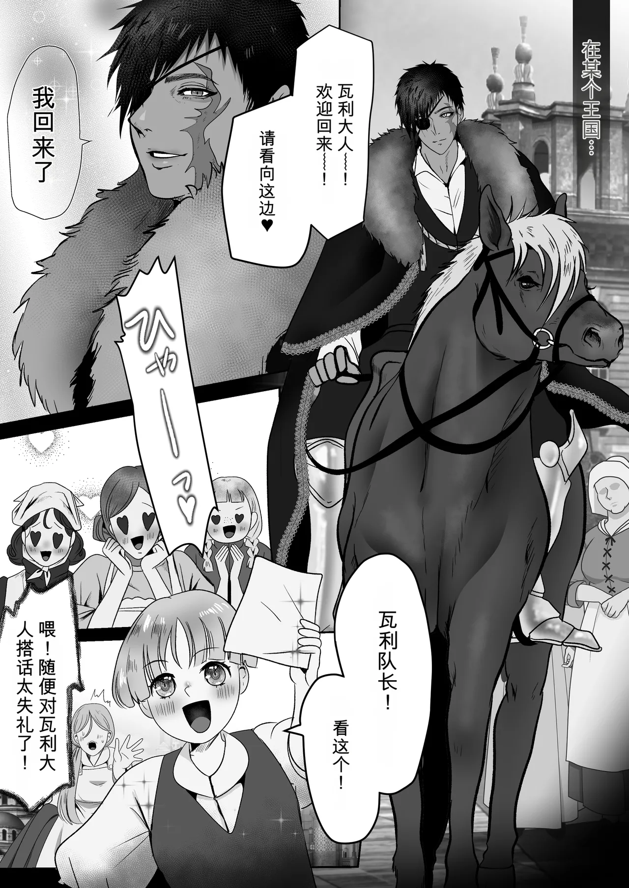 Page 4 of [LOVELY PEACH] 瓦利队长 [MTL]