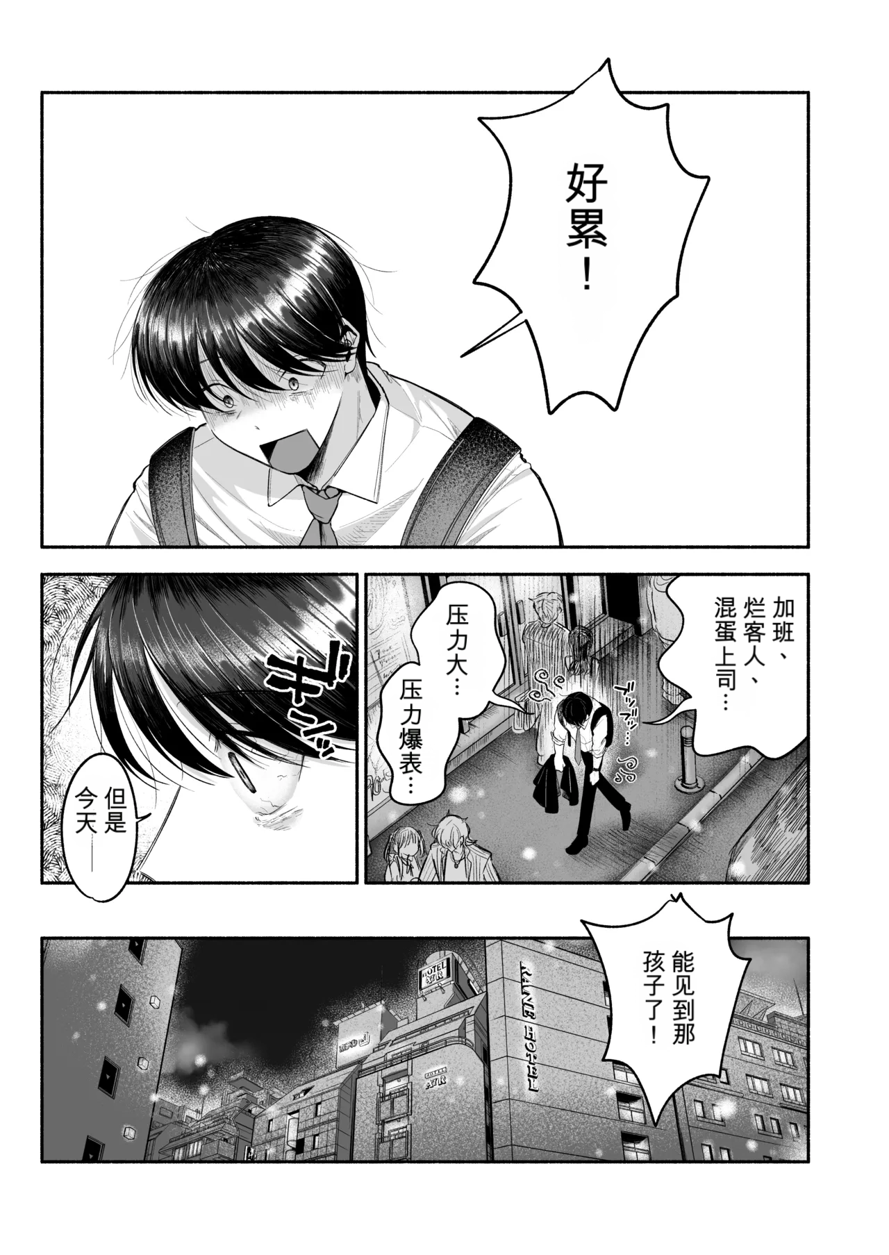Page 2 of [Aoppanaya (aoP)]上门风俗兔女郎♡翔君 [MTL]