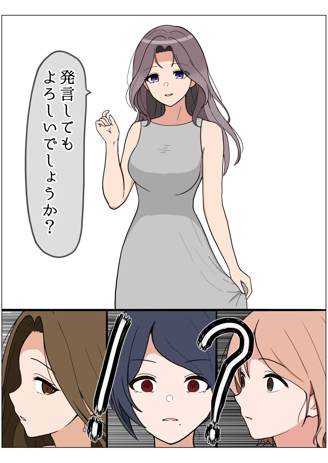 Page 175 of [hondy] Mottomo wagamamana mama (THE iDOLM@STER: Shiny Colors)