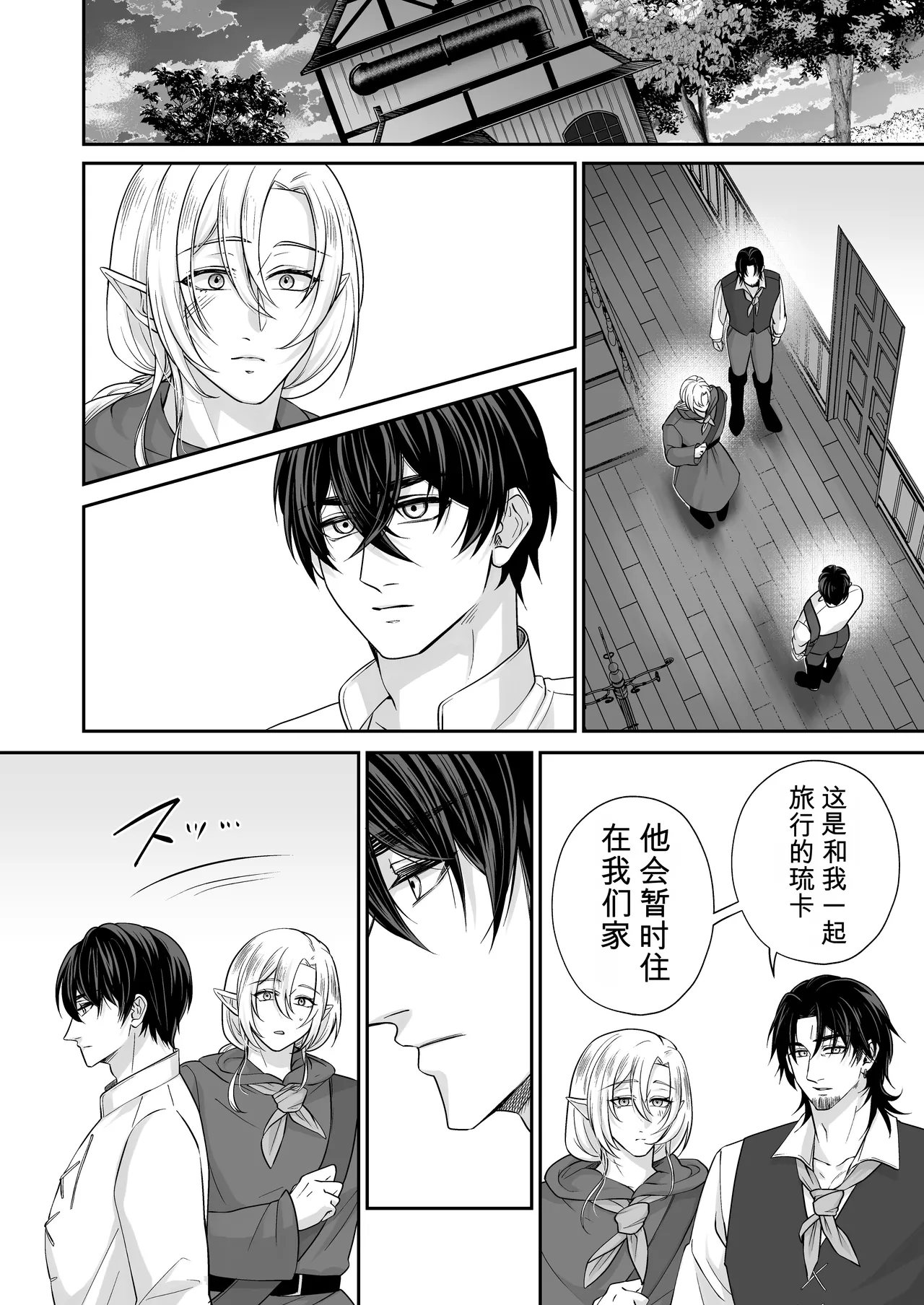 Page 4 of [Sink49 (御子柴かきょう)] 丰满母乳雄精灵的淫乱本性#3 [MTL]