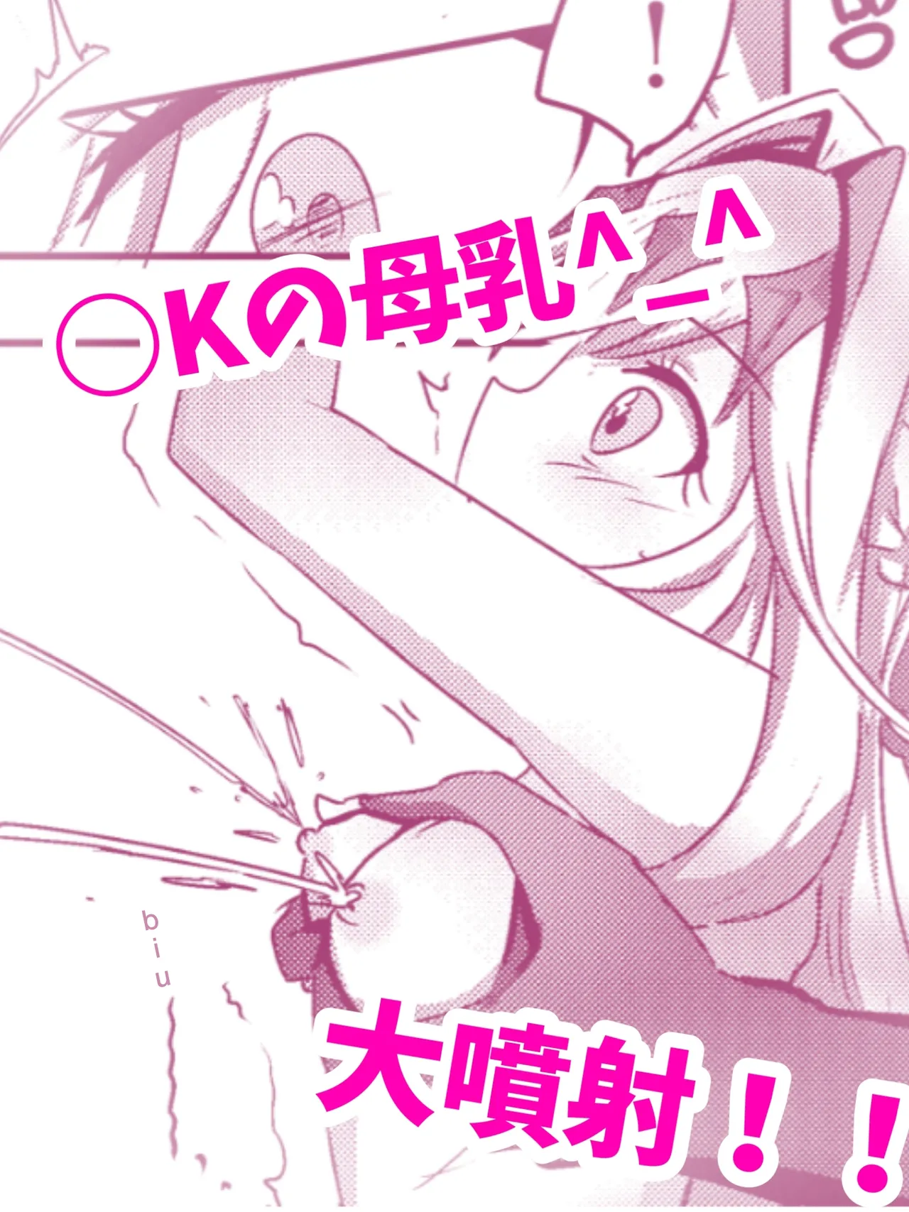 Page 3 of [Doppyuru Gengar (Gengar)] Arcana Shadow, Tsukamaeta. 2 〜Sakunyuu Nikubenki〜 | 奥秘天使影被我们捕抓到了。2〜搾乳肉便器〜 (Meitantei Precure!) [Chinese] [紫藤汉化组]