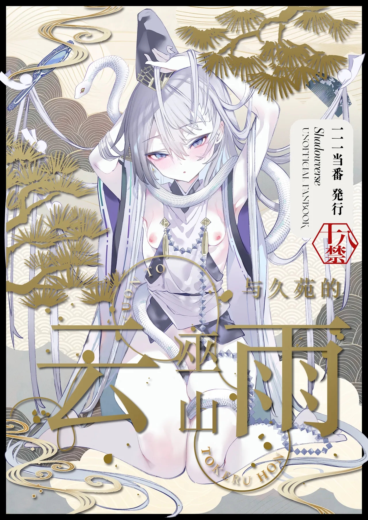 Page 2 of [111 Touban (1-gou)] Kuon to Torokeru Hon | 与久苑的云雨巫山 (Shadowverse) [Chinese] [紫藤汉化组] [Digital]