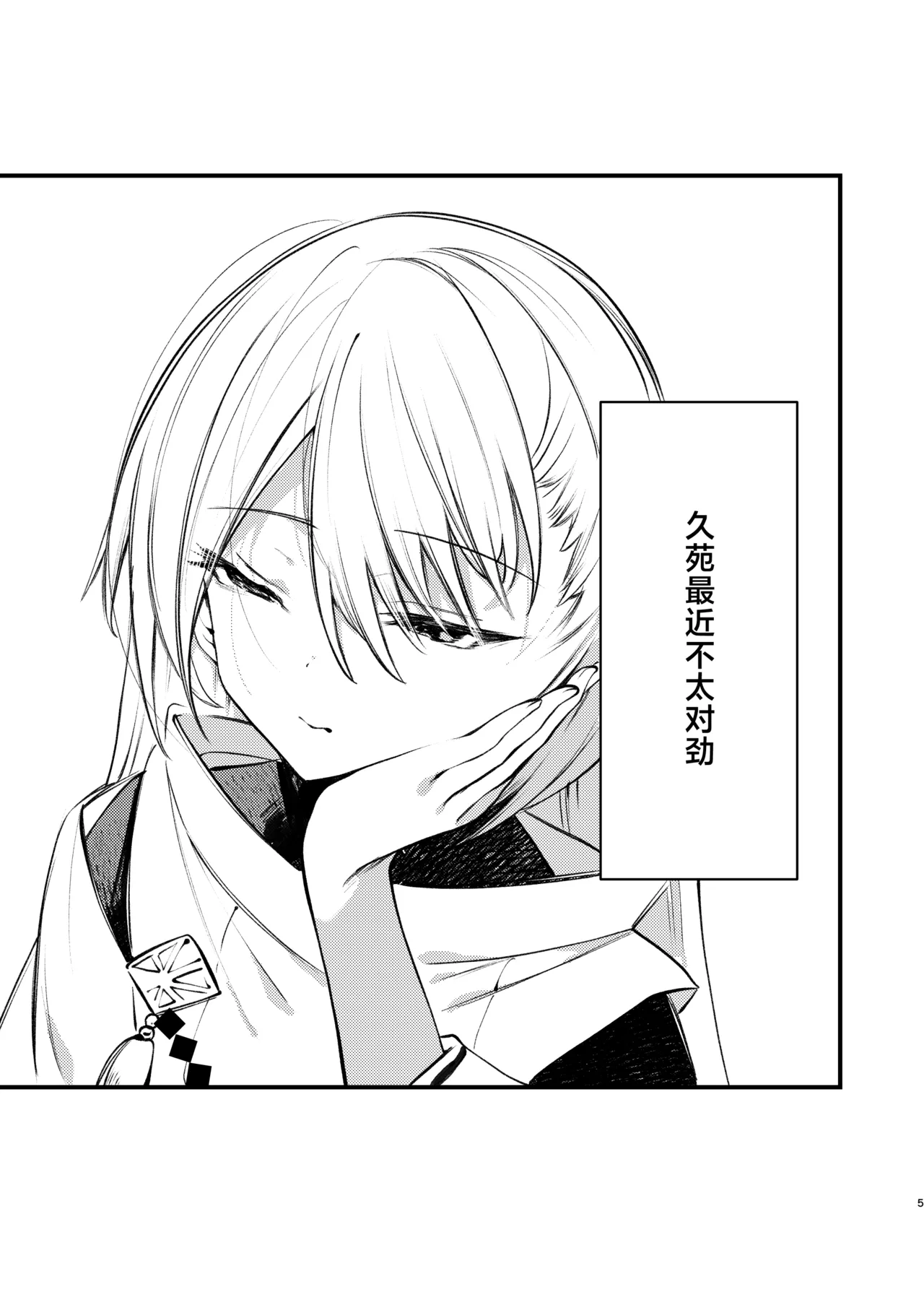 Page 3 of [111 Touban (1-gou)] Kuon to Torokeru Hon | 与久苑的云雨巫山 (Shadowverse) [Chinese] [紫藤汉化组] [Digital]
