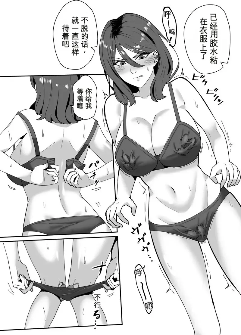 Page 8 of [Sukebe Rakugaki] Corporal Punishment Teacher Rehabilitation Program [Simplified Chinese][AI翻译]