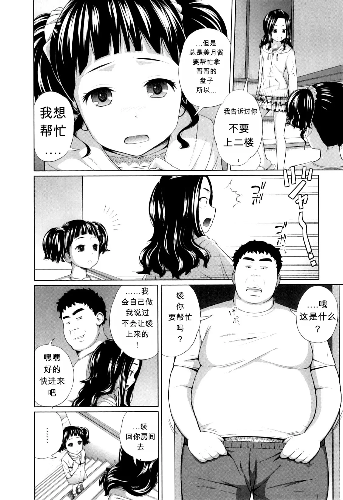 Page 2 of [Tsubaki Jushirou] Kachiku no Osewa - Caring for pets (My Mai Secret)