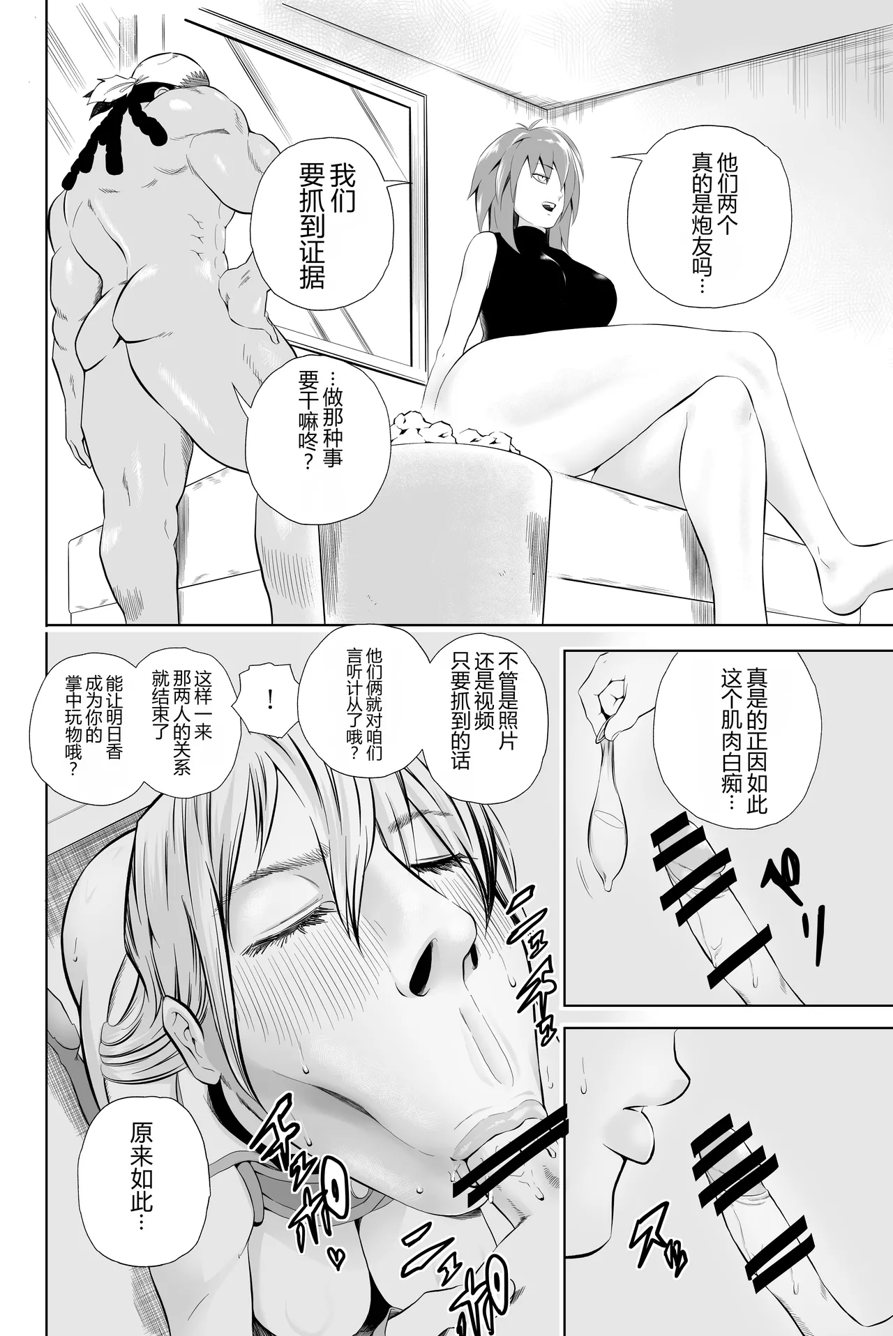 Page 45 of [Bukiya] Tenjouin Asuka-san Choppiri Dake Eromanga Kakimashita ♡ (Yu☆Gi☆Oh! Duel Monsters GX)(Complete)[AI不專業中文翻譯]