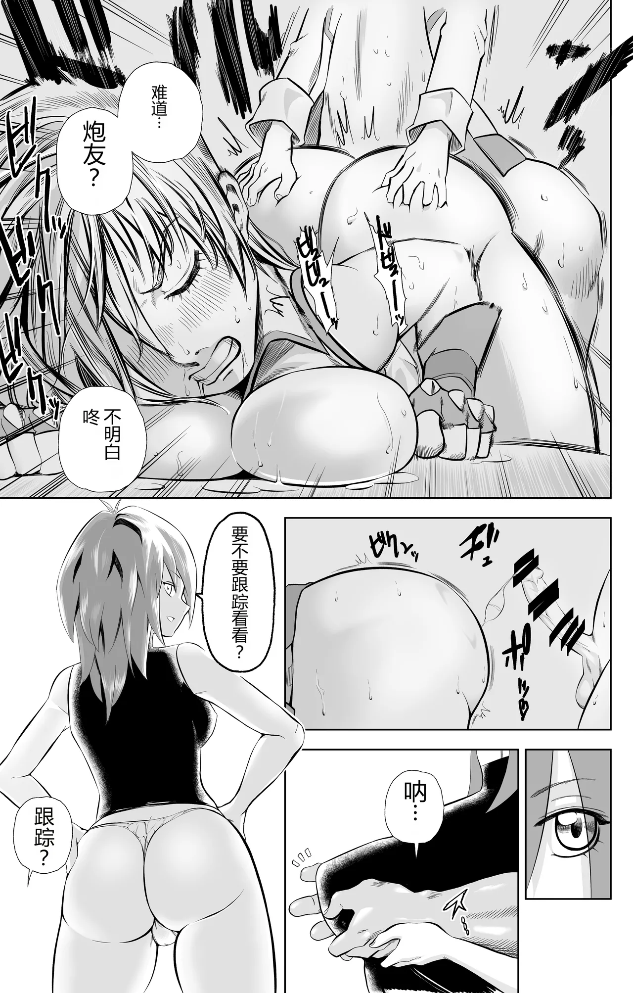 Page 46 of [Bukiya] Tenjouin Asuka-san Choppiri Dake Eromanga Kakimashita ♡ (Yu☆Gi☆Oh! Duel Monsters GX)(Complete)[AI不專業中文翻譯]