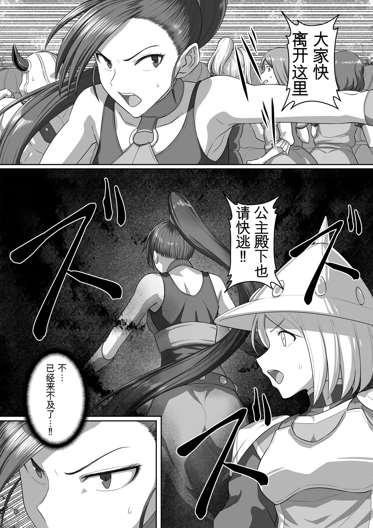 Page 116 of [灰]勇者斗恶龙XI 嗨格嘞漫画