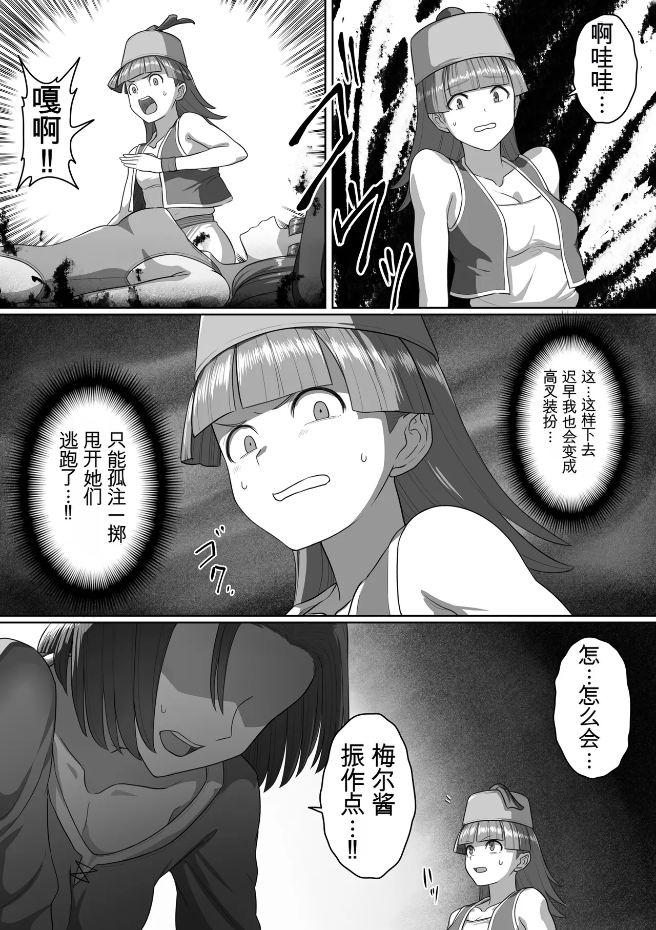 Page 149 of [灰]勇者斗恶龙XI 嗨格嘞漫画