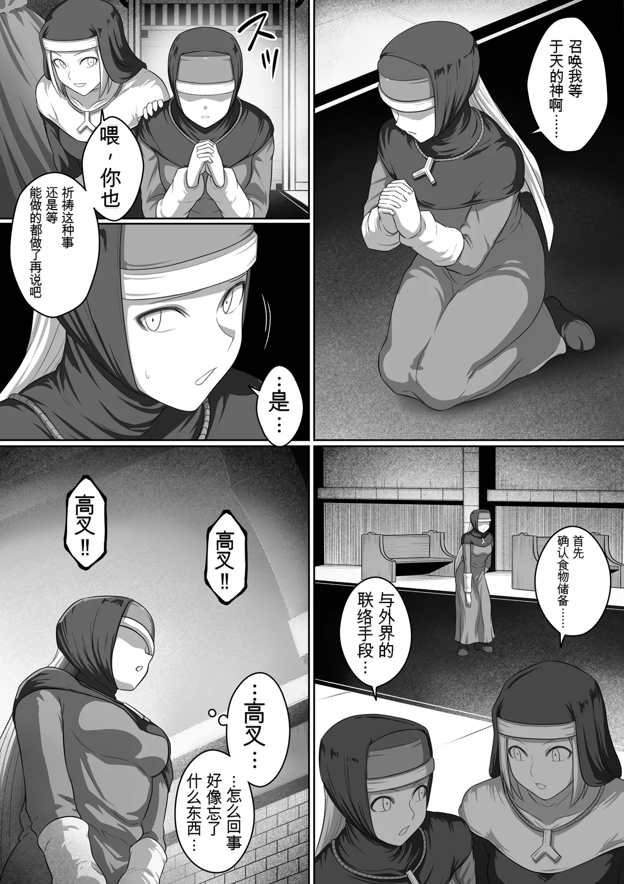 Page 166 of [灰]勇者斗恶龙XI 嗨格嘞漫画