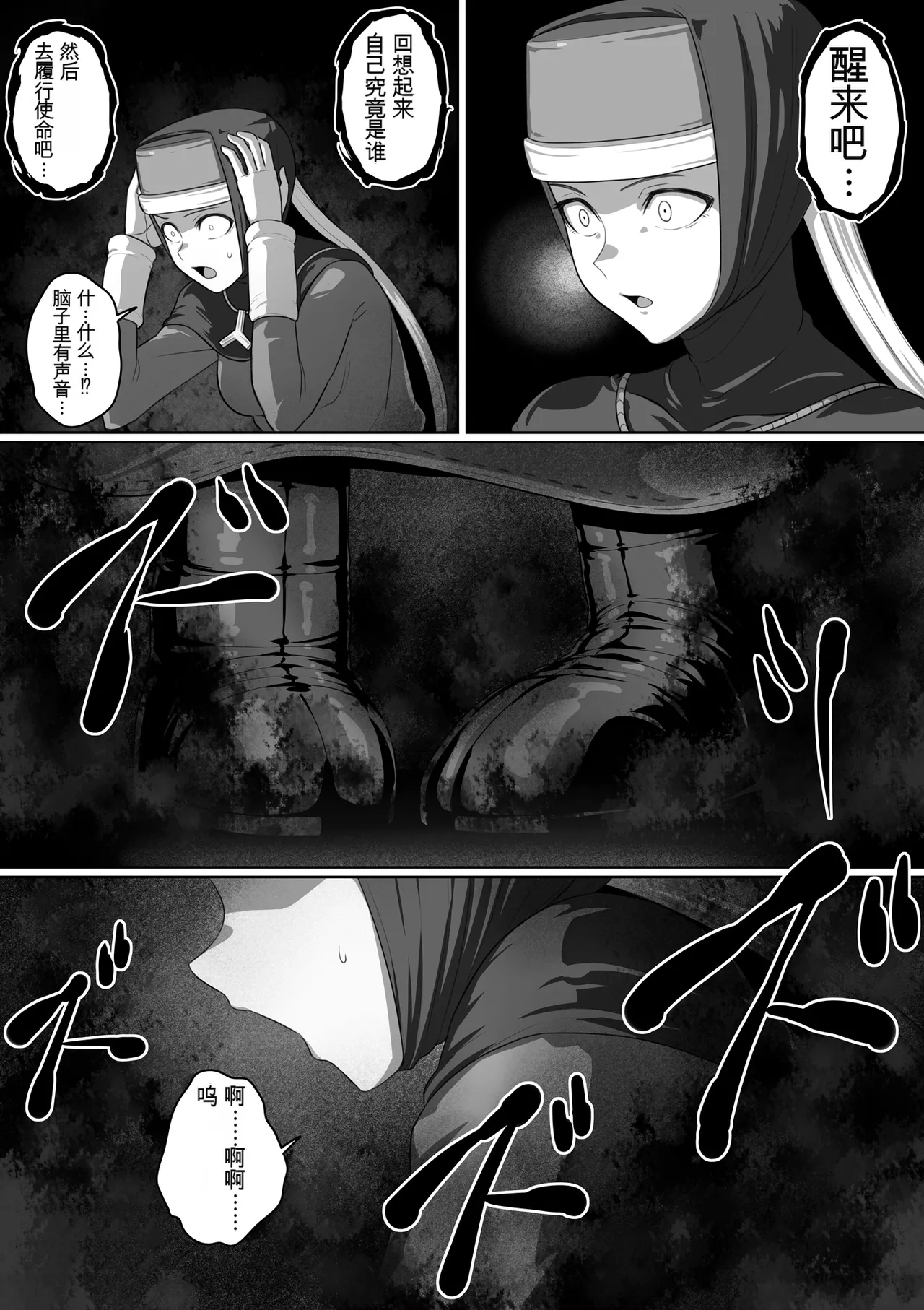 Page 167 of [灰]勇者斗恶龙XI 嗨格嘞漫画
