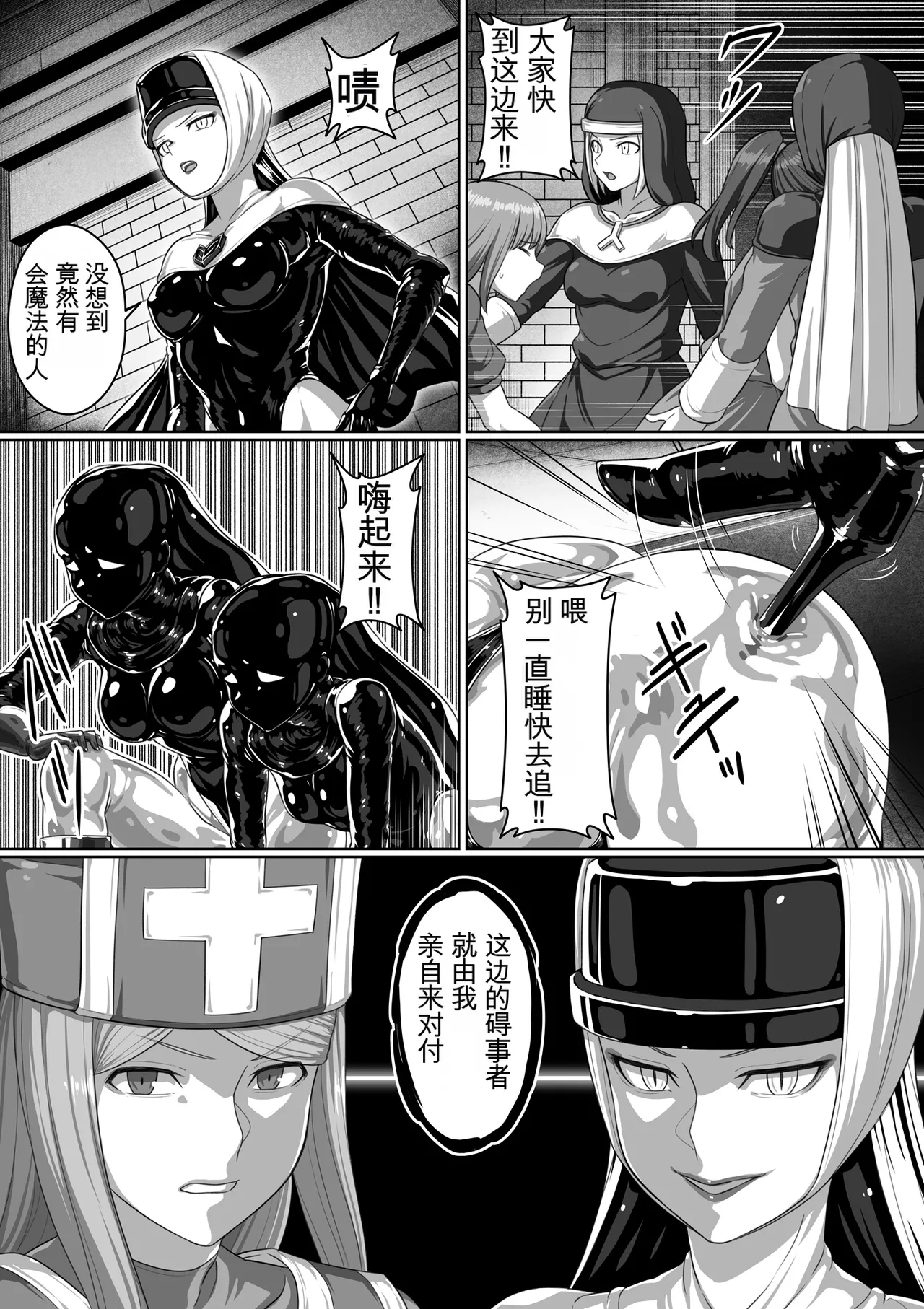 Page 178 of [灰]勇者斗恶龙XI 嗨格嘞漫画