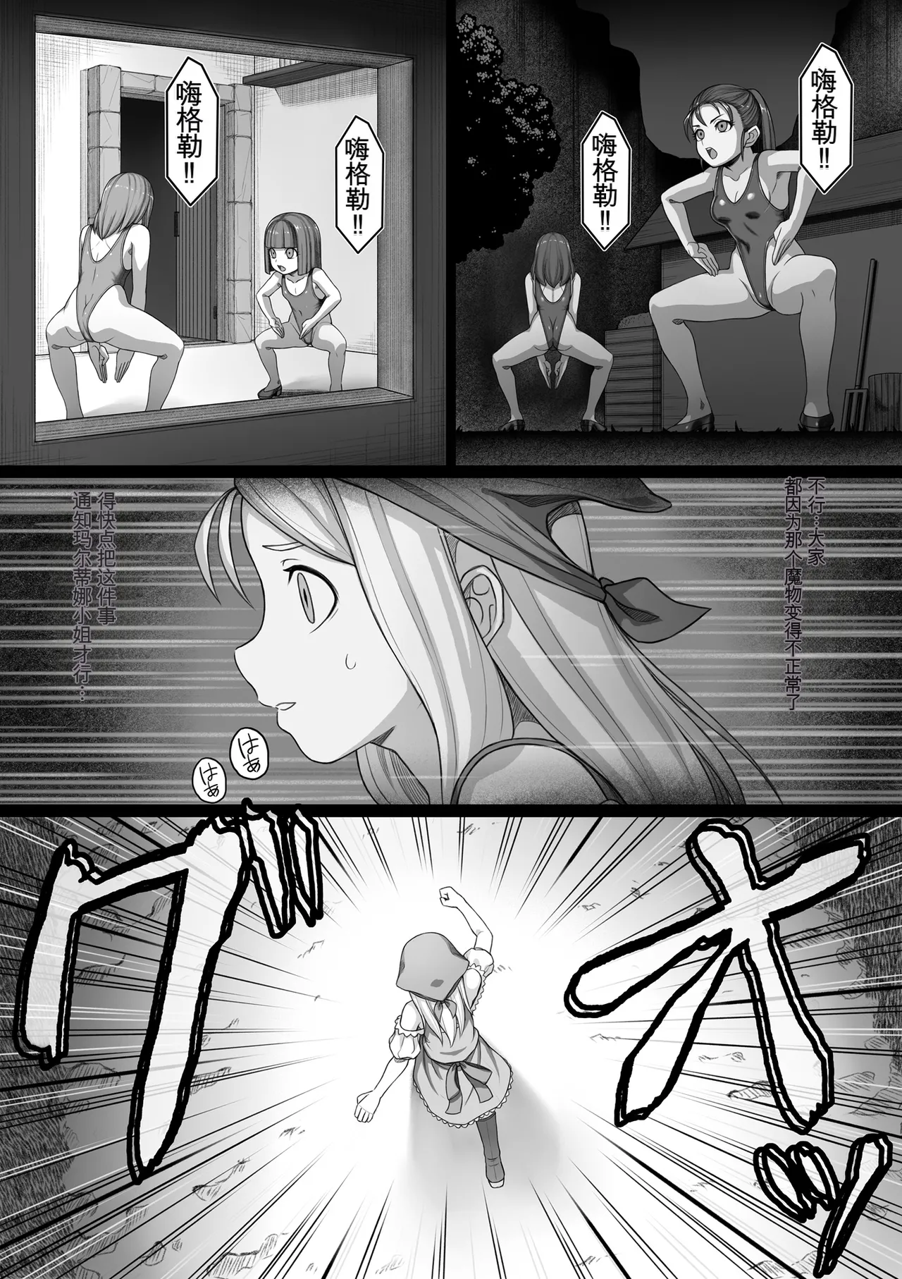 Page 2 of [灰]勇者斗恶龙XI 嗨格嘞漫画