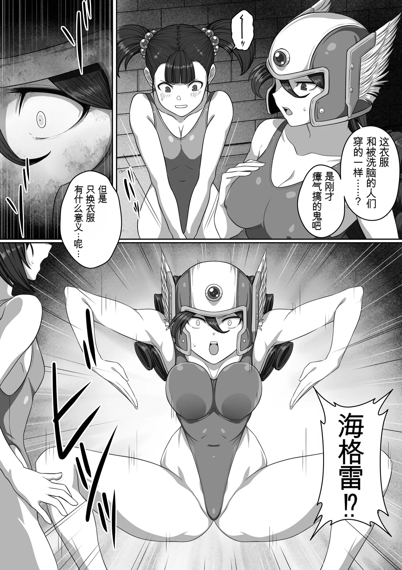 Page 201 of [灰]勇者斗恶龙XI 嗨格嘞漫画