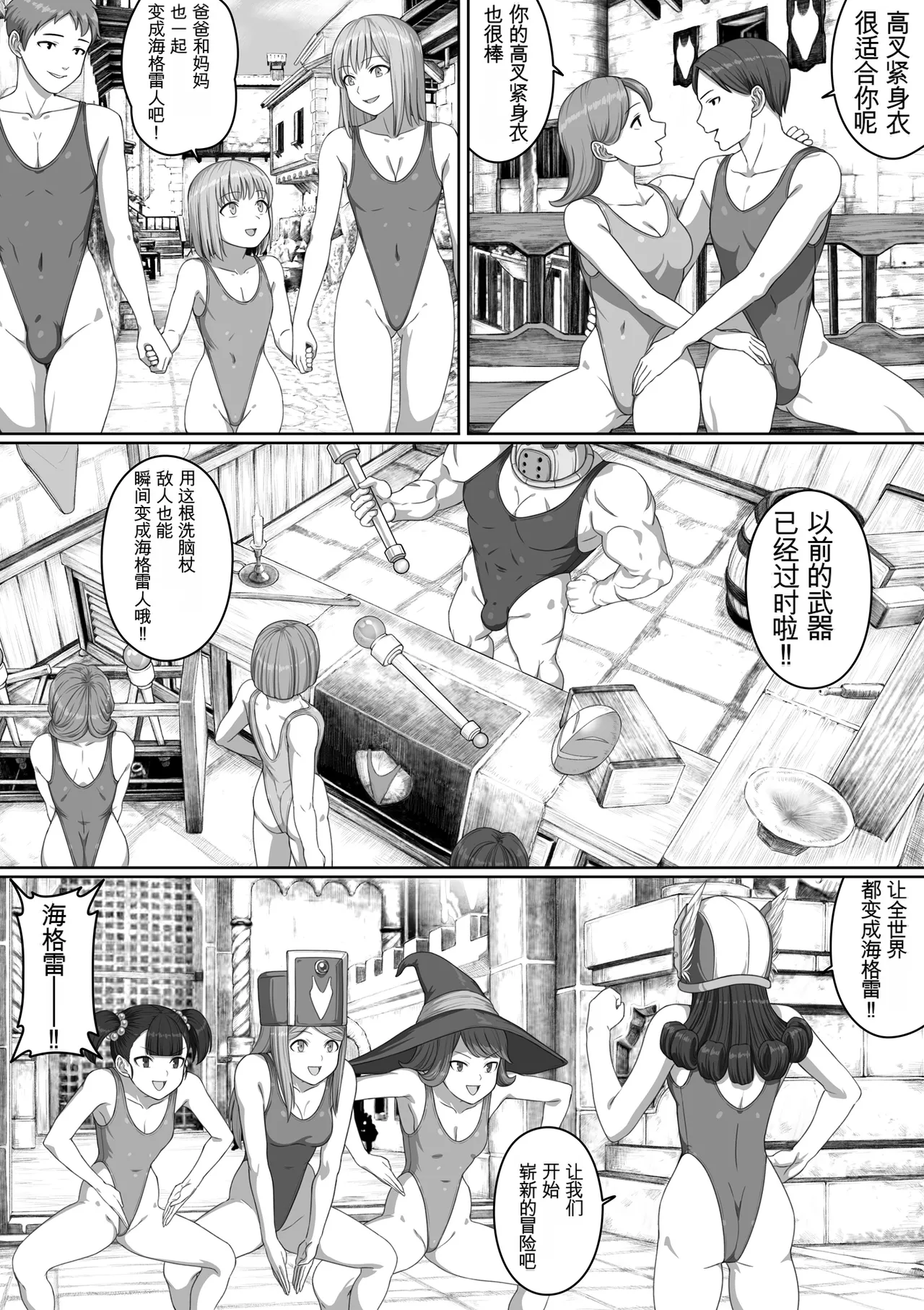 Page 231 of [灰]勇者斗恶龙XI 嗨格嘞漫画