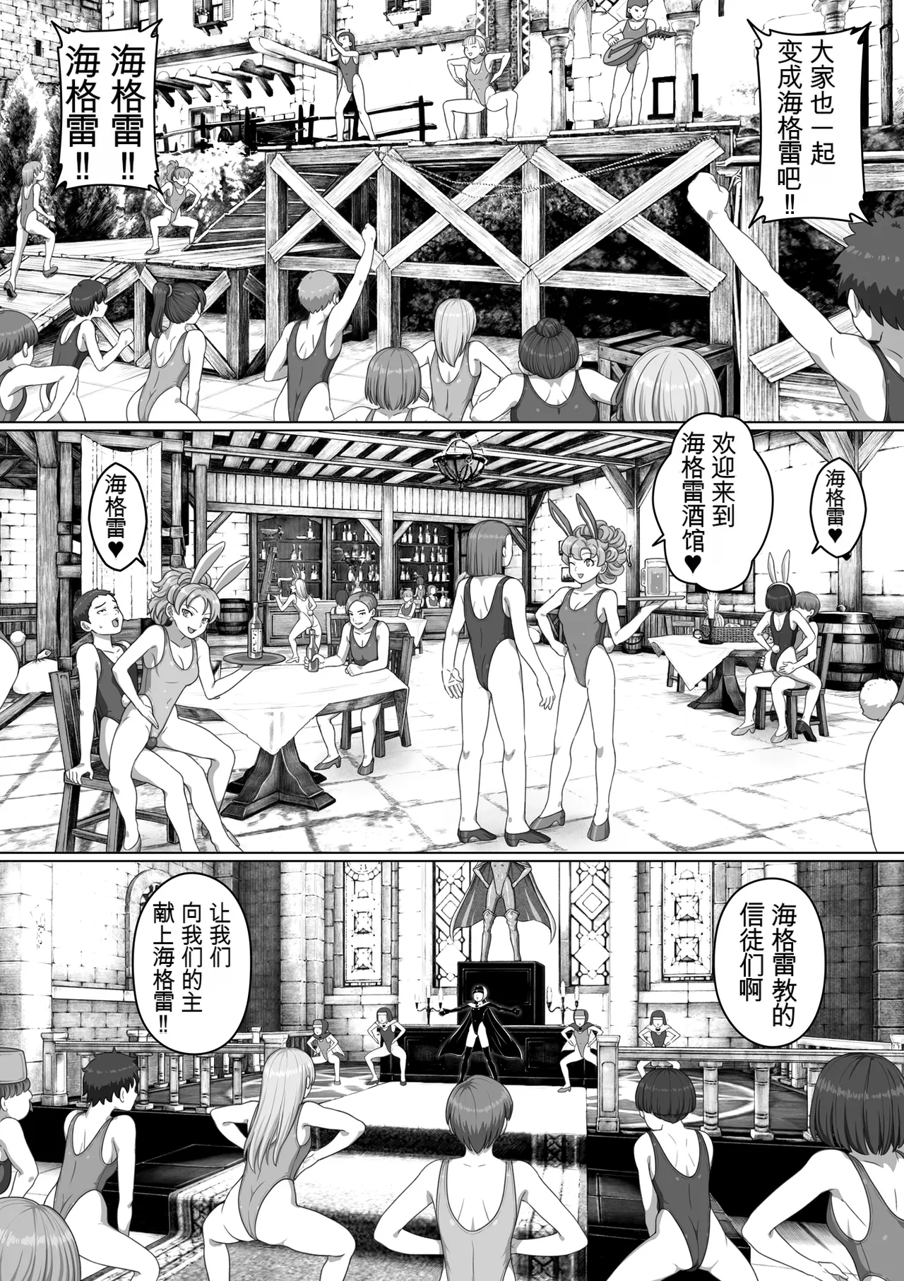 Page 232 of [灰]勇者斗恶龙XI 嗨格嘞漫画