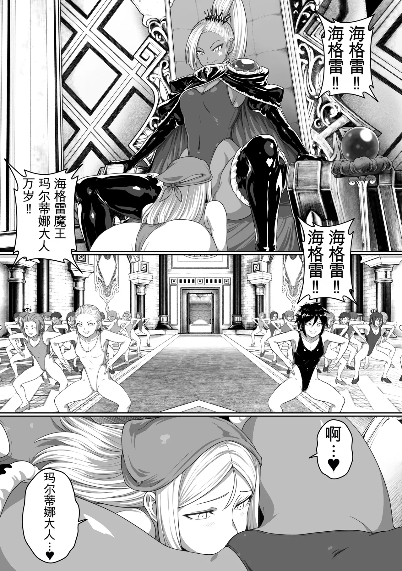 Page 239 of [灰]勇者斗恶龙XI 嗨格嘞漫画