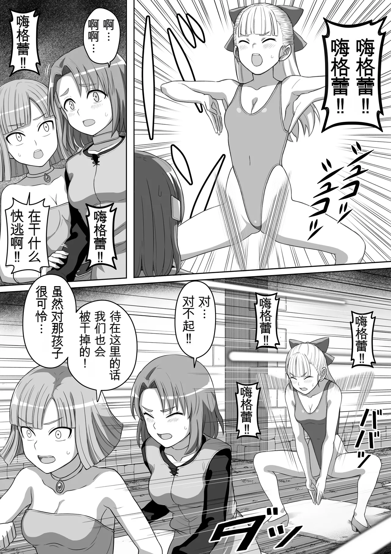 Page 32 of [灰]勇者斗恶龙XI 嗨格嘞漫画