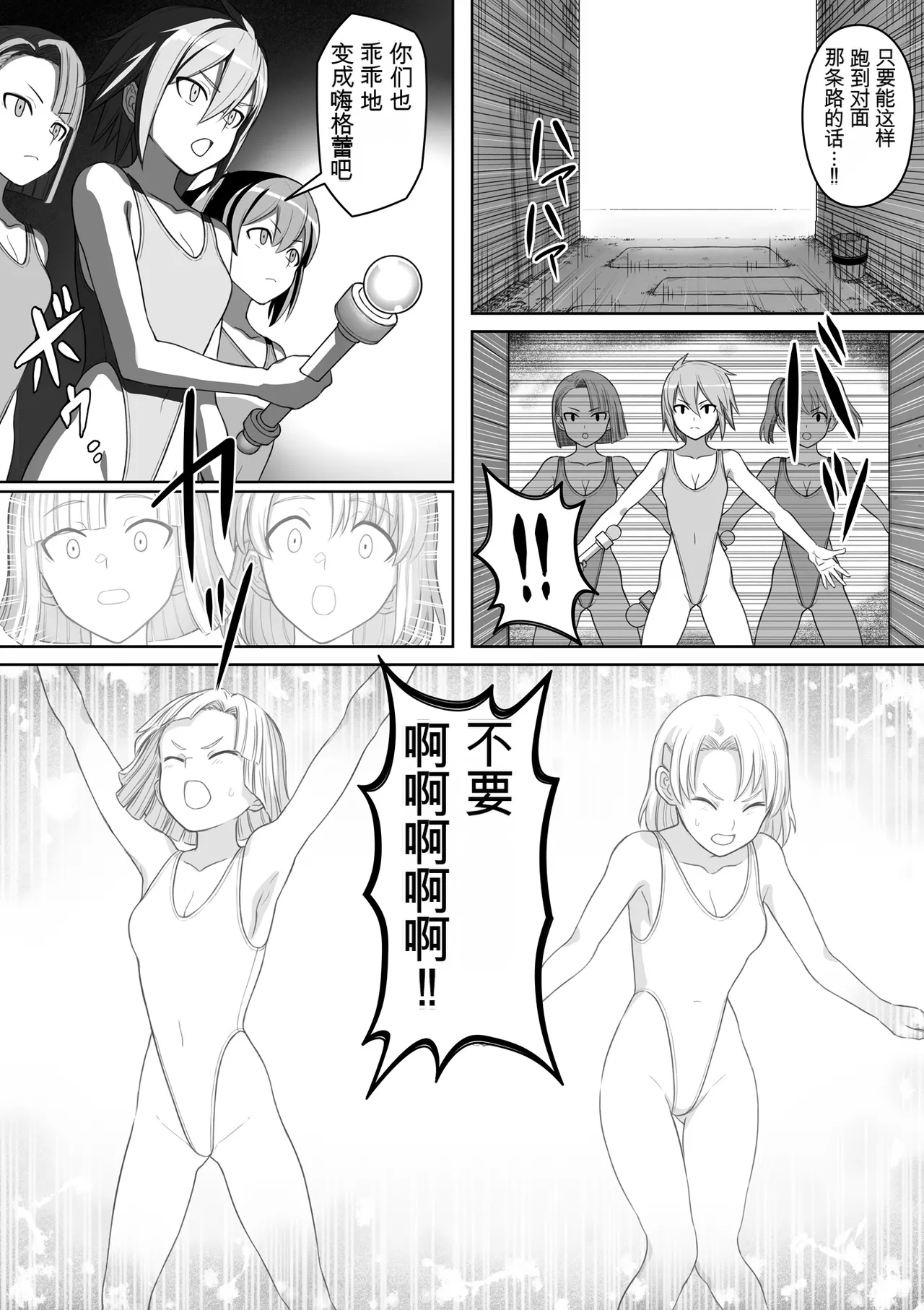 Page 33 of [灰]勇者斗恶龙XI 嗨格嘞漫画