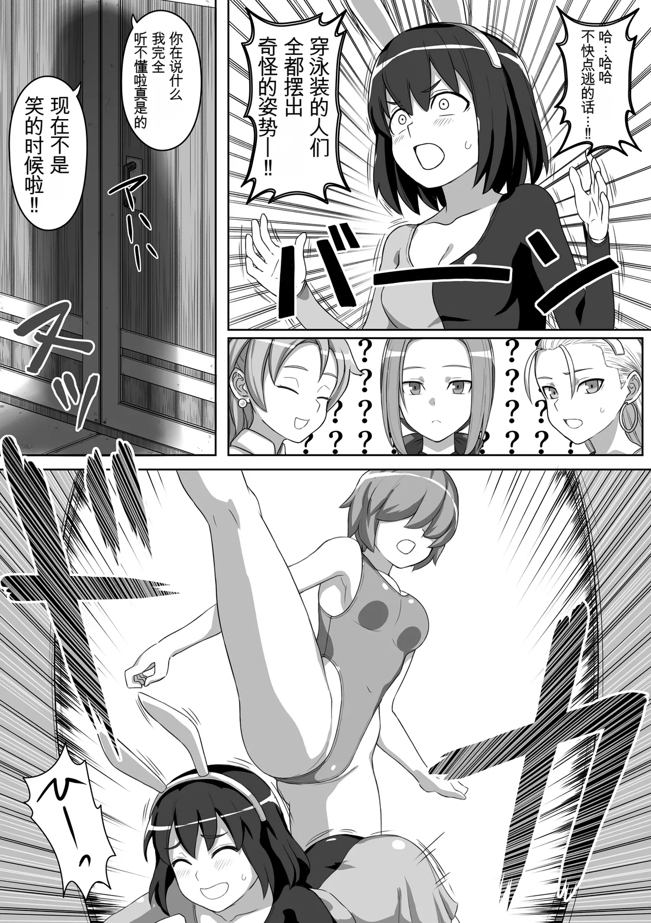 Page 35 of [灰]勇者斗恶龙XI 嗨格嘞漫画