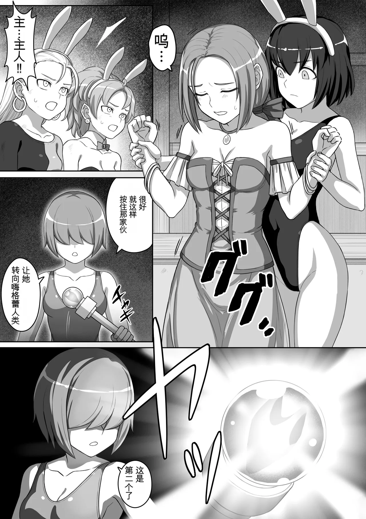 Page 40 of [灰]勇者斗恶龙XI 嗨格嘞漫画