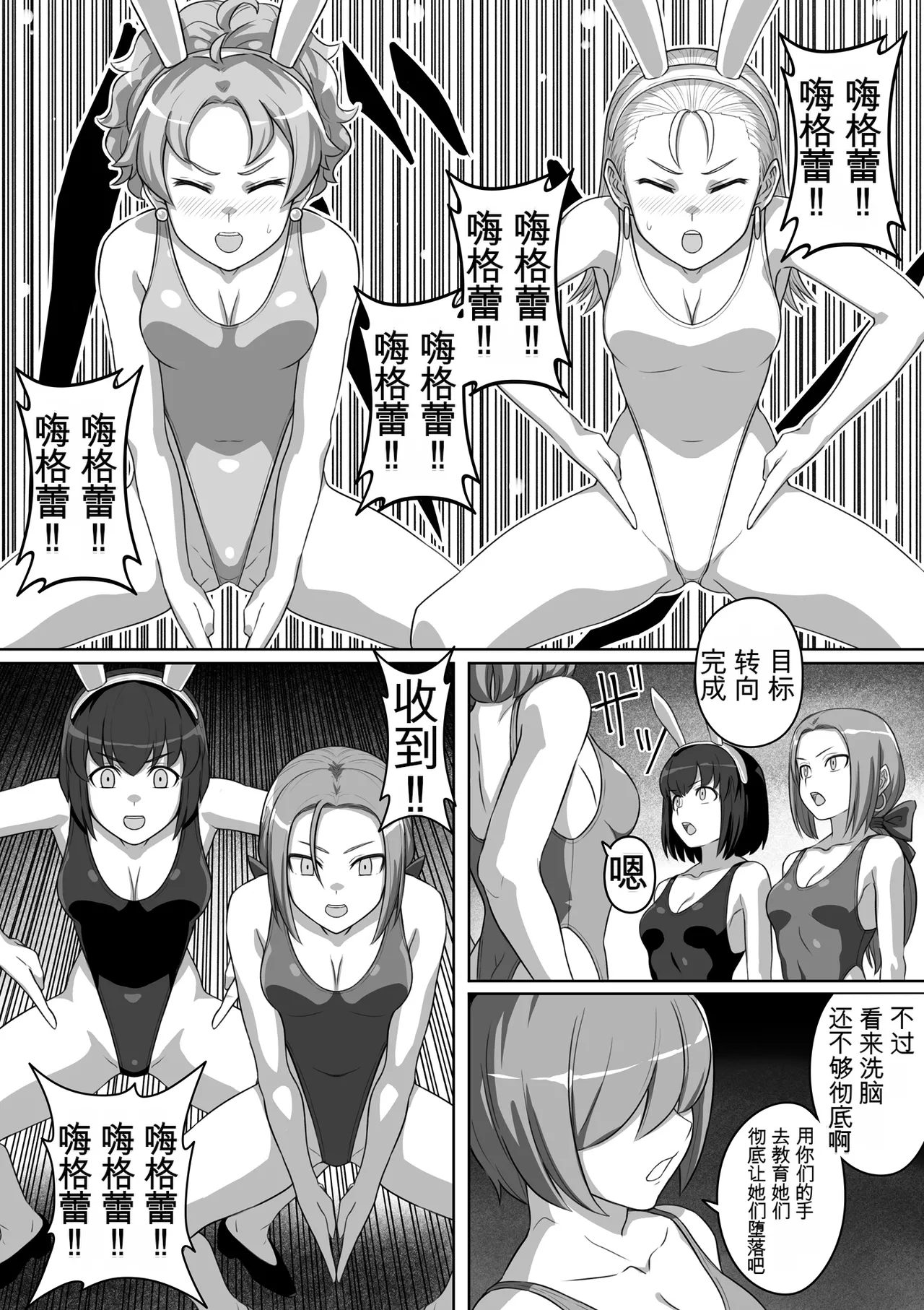 Page 45 of [灰]勇者斗恶龙XI 嗨格嘞漫画