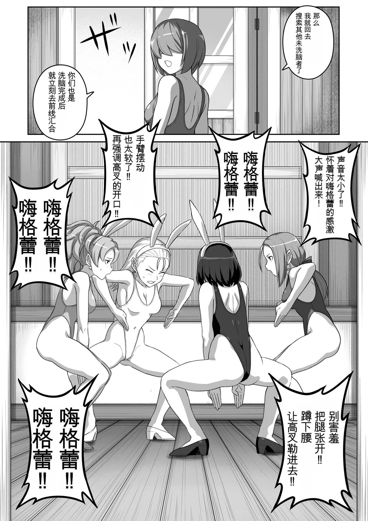 Page 46 of [灰]勇者斗恶龙XI 嗨格嘞漫画