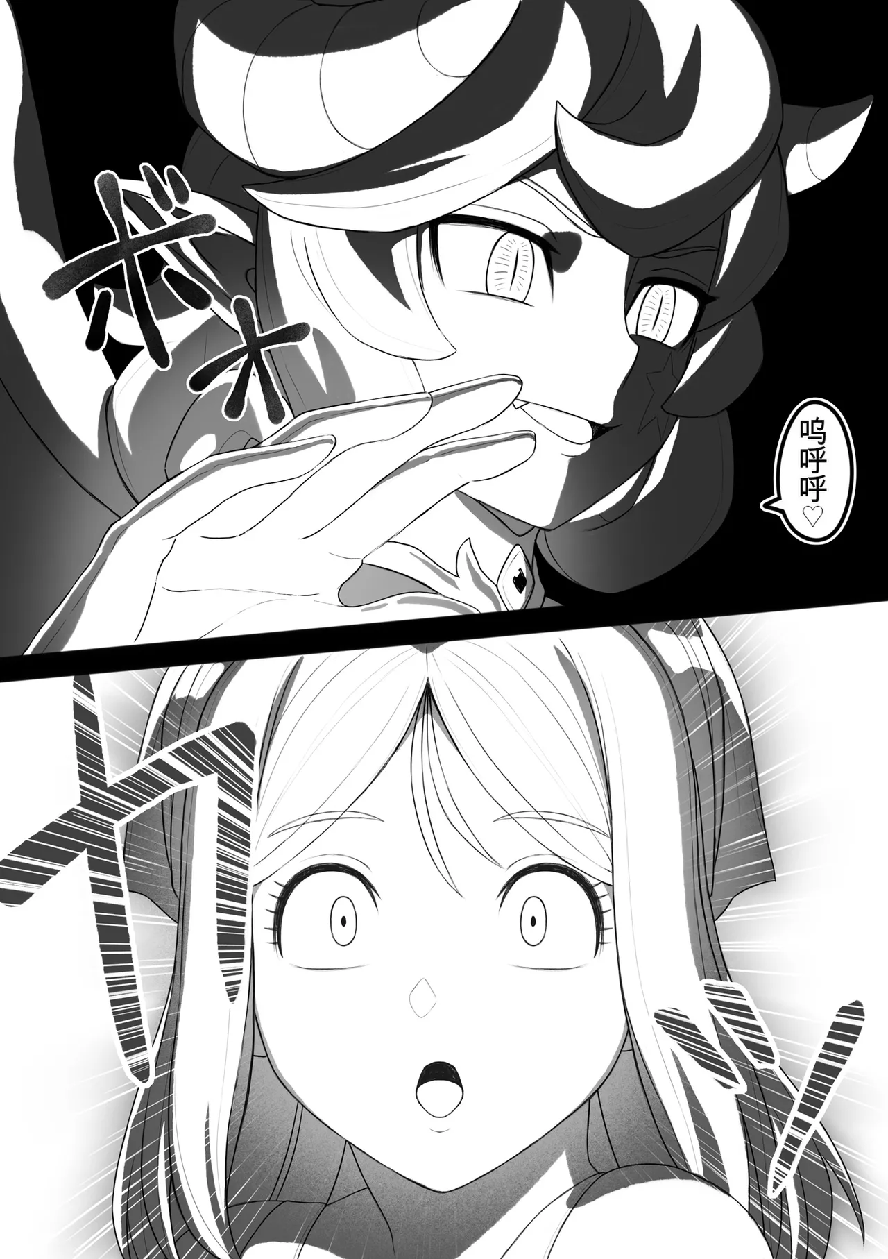Page 5 of [灰]勇者斗恶龙XI 嗨格嘞漫画
