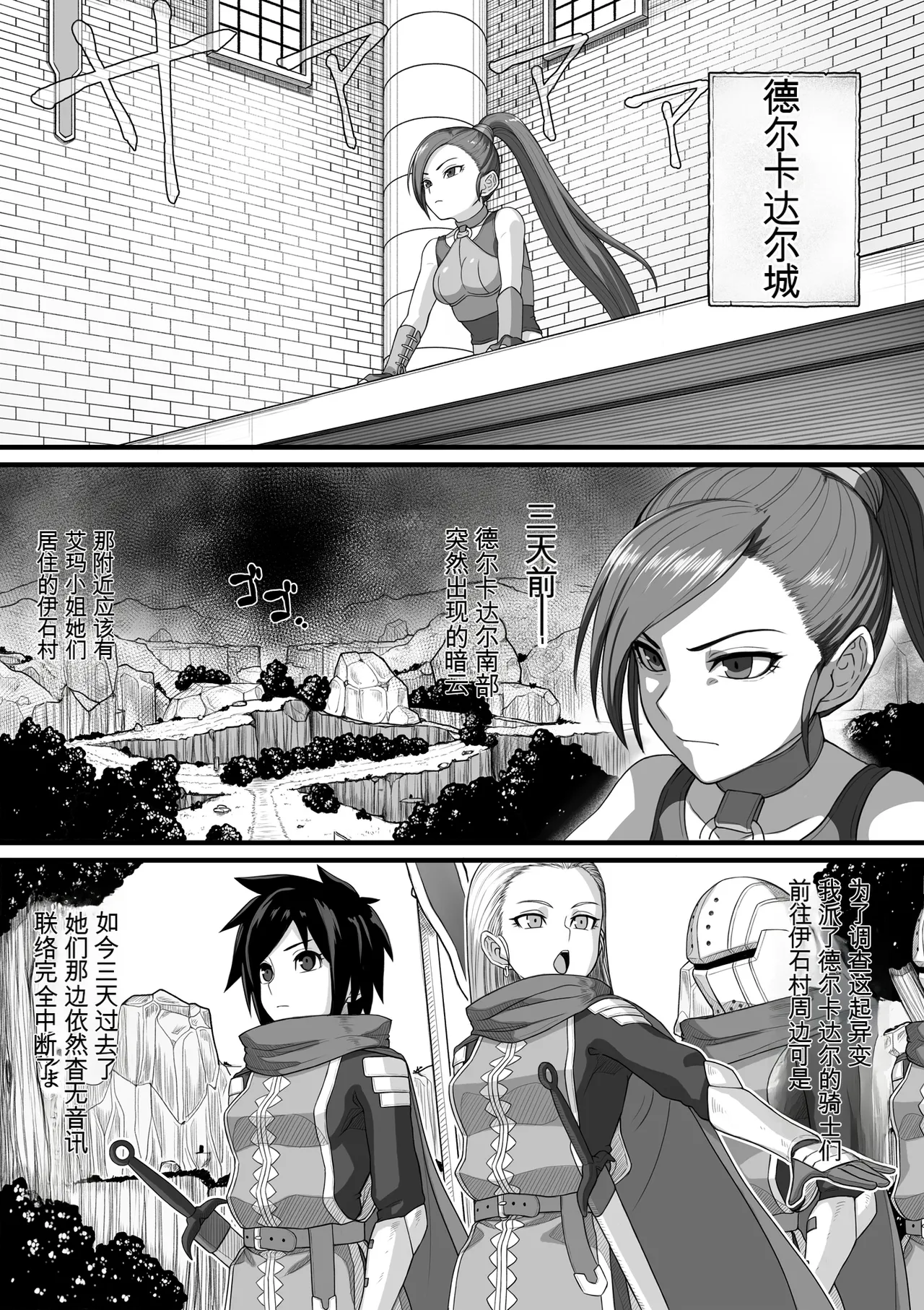 Page 6 of [灰]勇者斗恶龙XI 嗨格嘞漫画