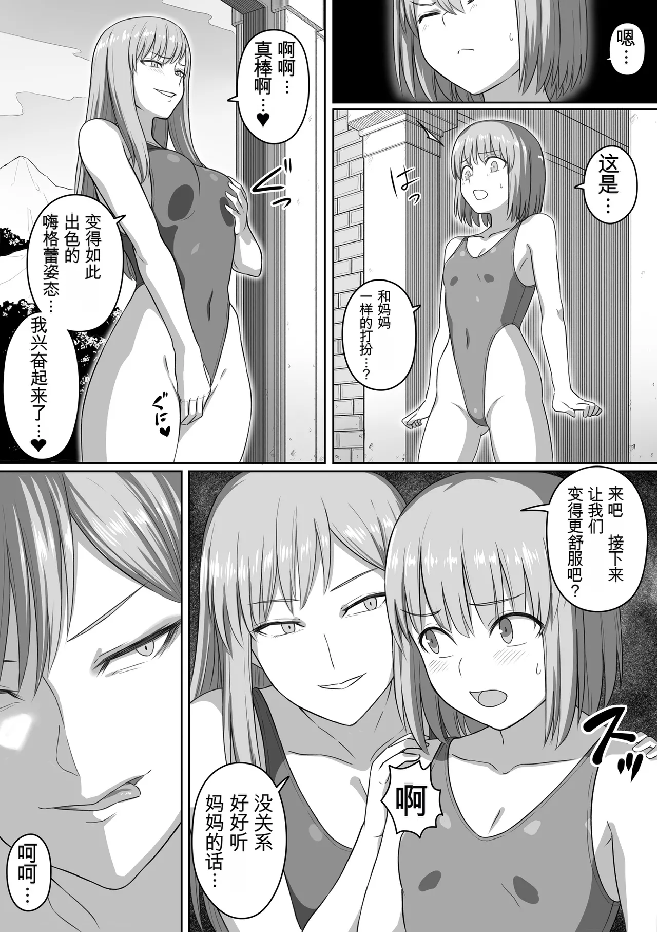 Page 63 of [灰]勇者斗恶龙XI 嗨格嘞漫画