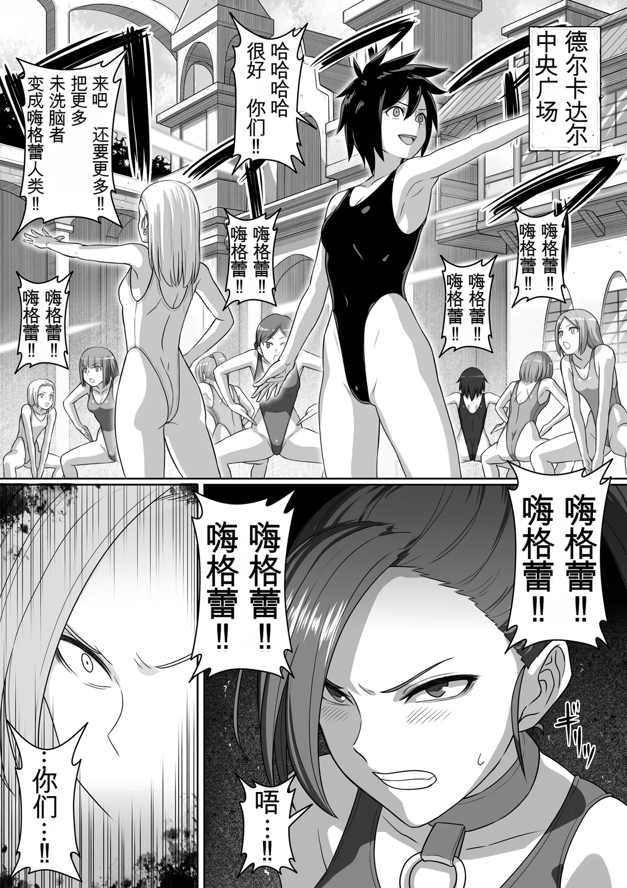 Page 69 of [灰]勇者斗恶龙XI 嗨格嘞漫画