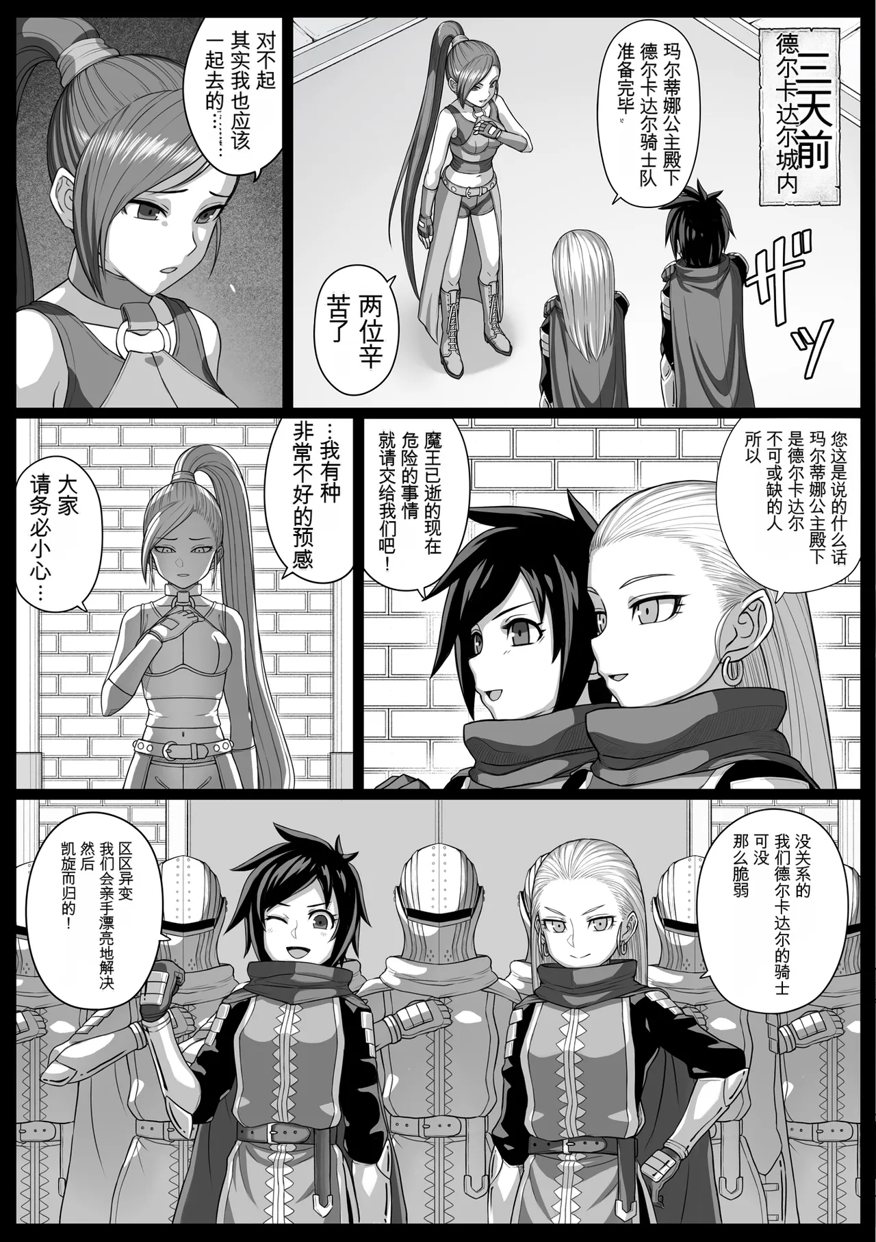 Page 7 of [灰]勇者斗恶龙XI 嗨格嘞漫画