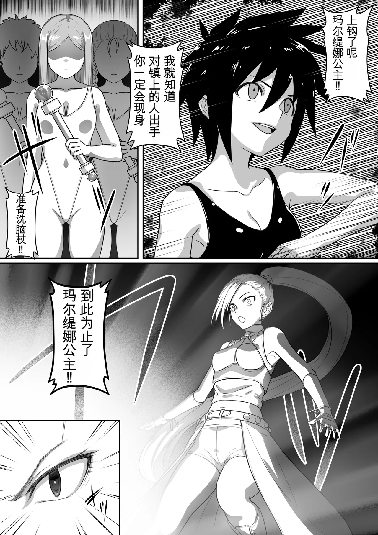 Page 71 of [灰]勇者斗恶龙XI 嗨格嘞漫画