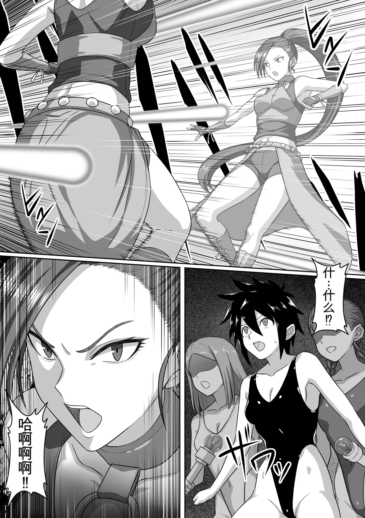Page 72 of [灰]勇者斗恶龙XI 嗨格嘞漫画