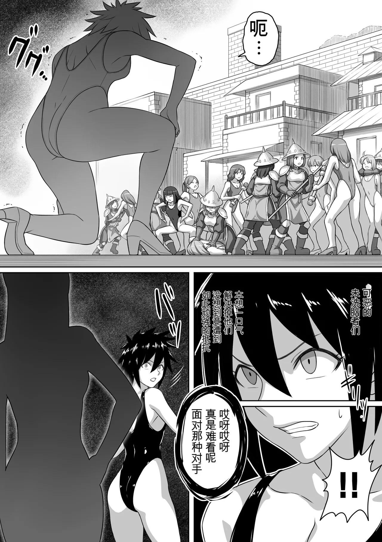 Page 77 of [灰]勇者斗恶龙XI 嗨格嘞漫画